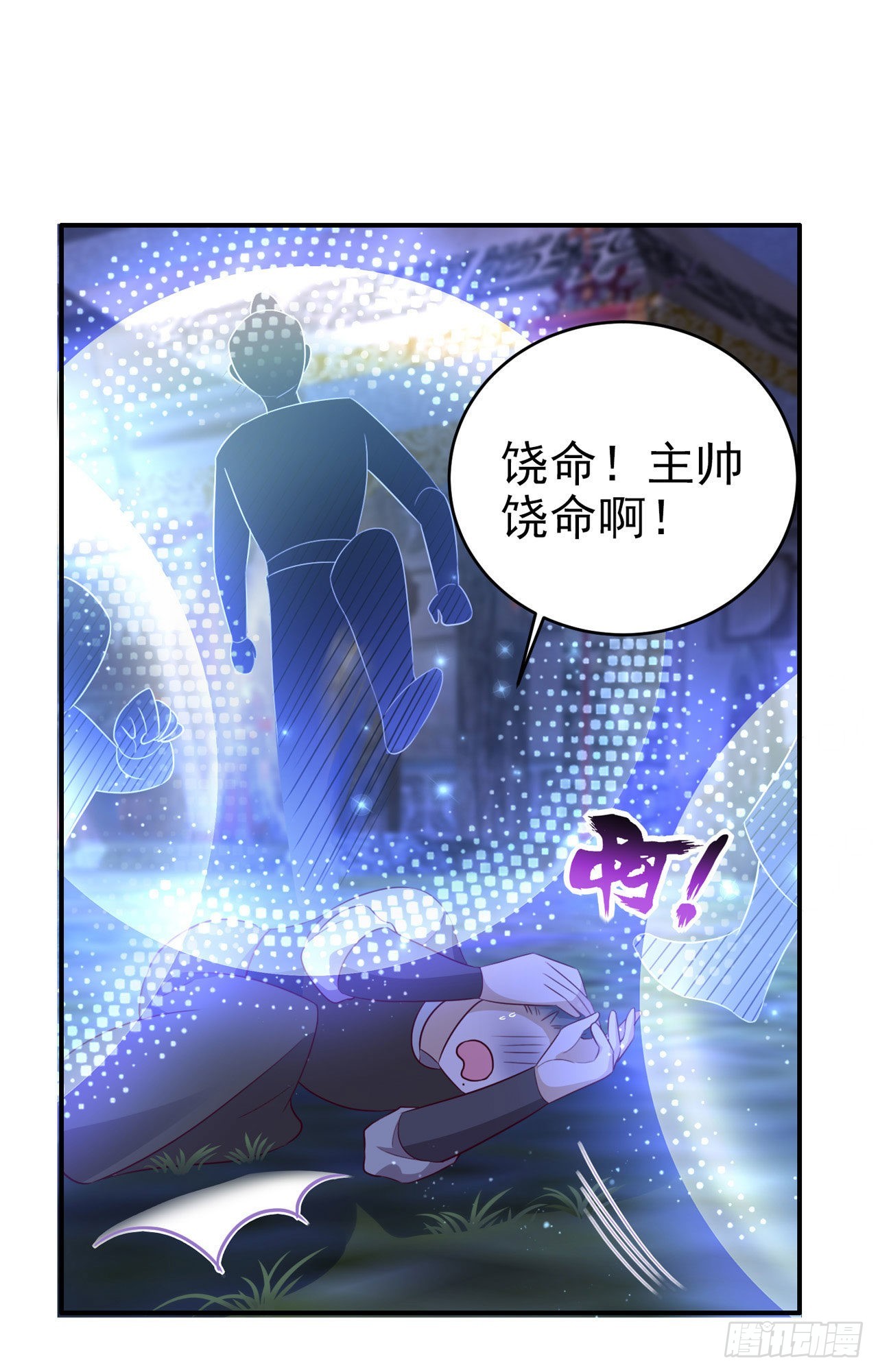 第119话 我的男人好优秀哦-第123话