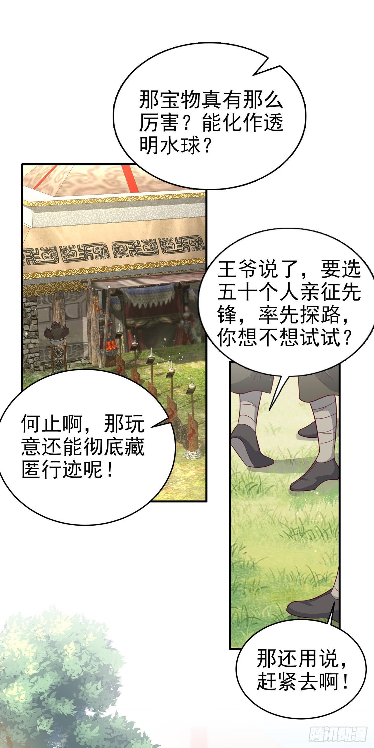 第119话 我的男人好优秀哦-第123话