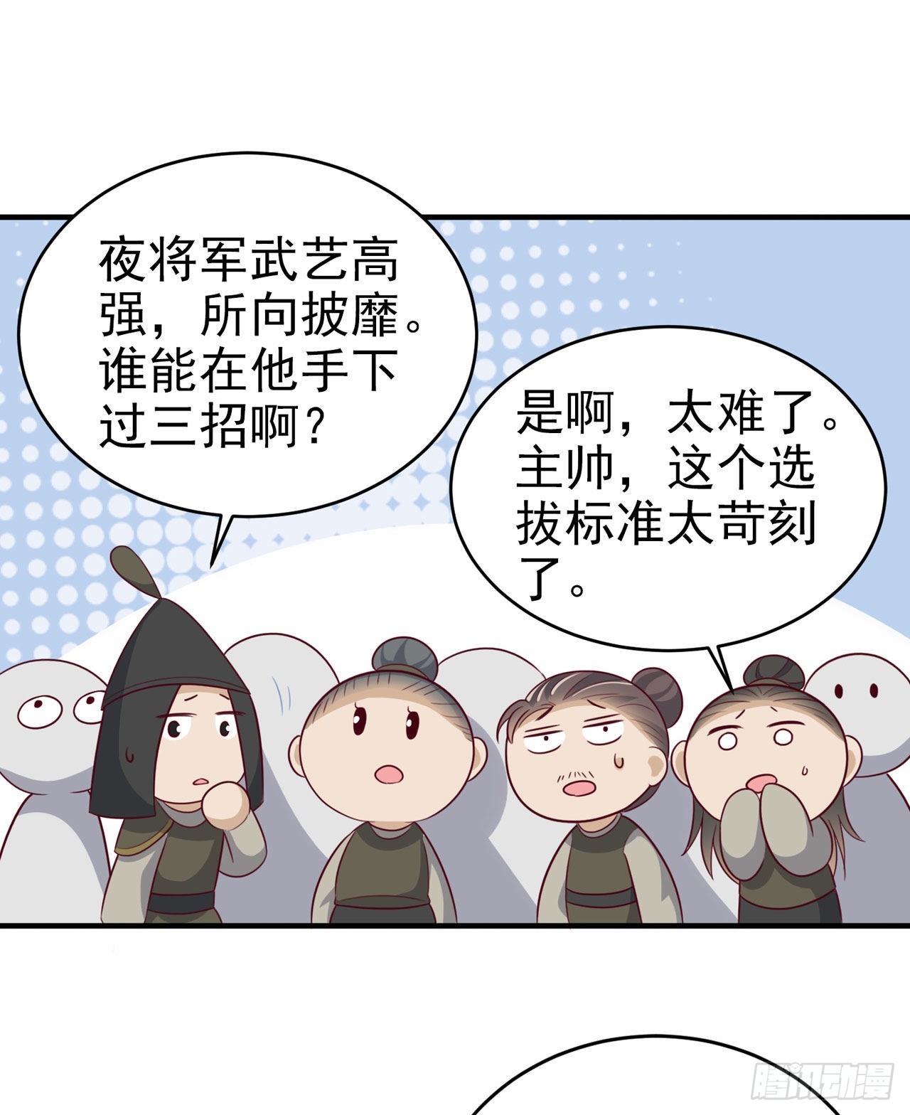 第119话 我的男人好优秀哦-第123话