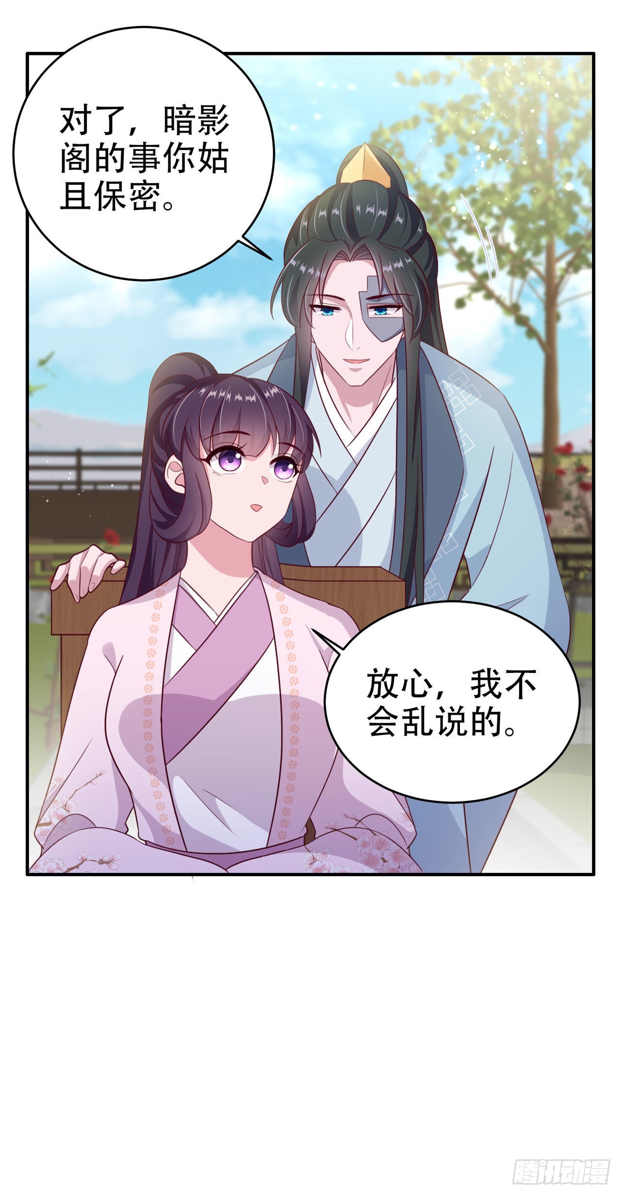 第119话 我的男人好优秀哦-第123话
