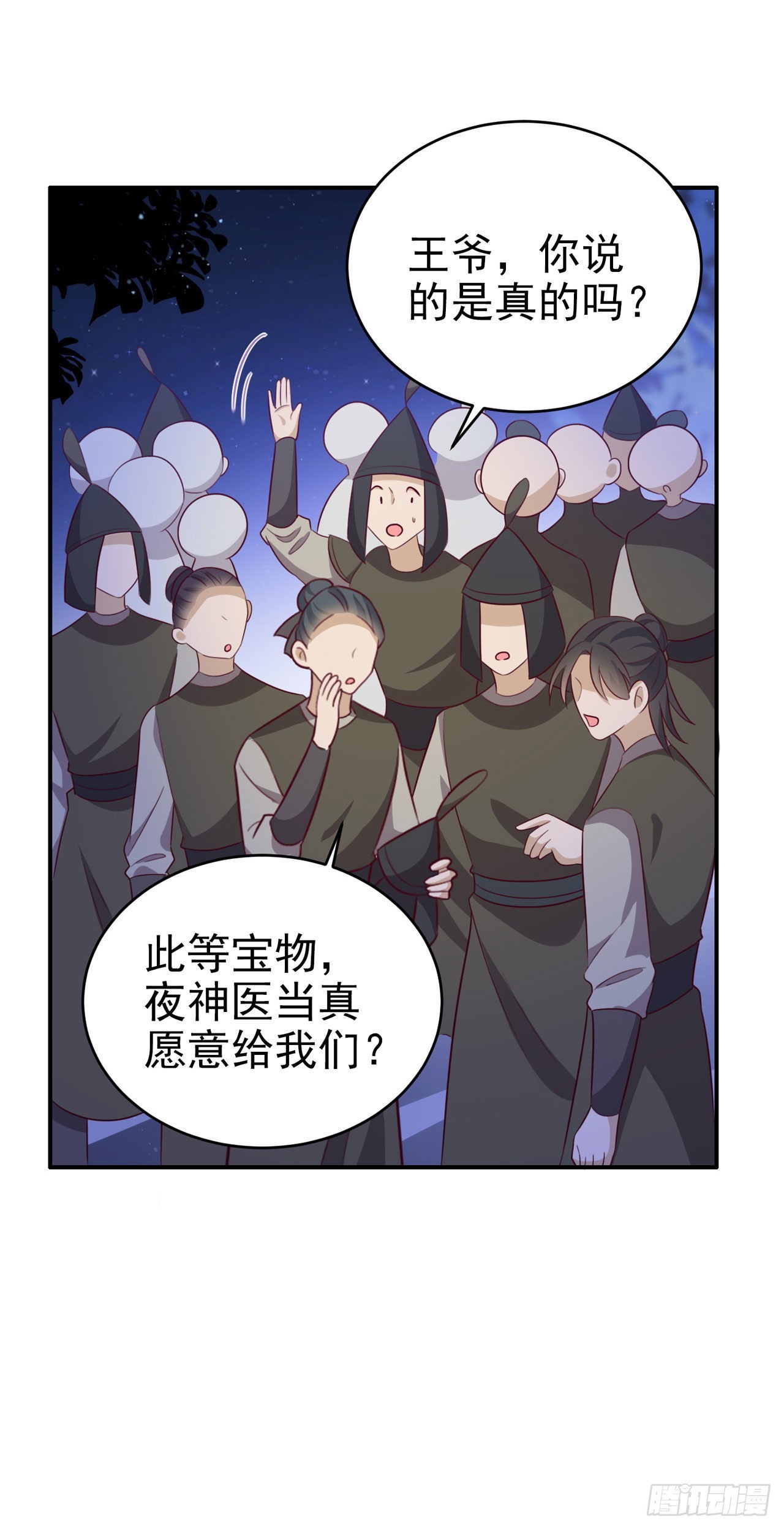 第119话 我的男人好优秀哦-第123话