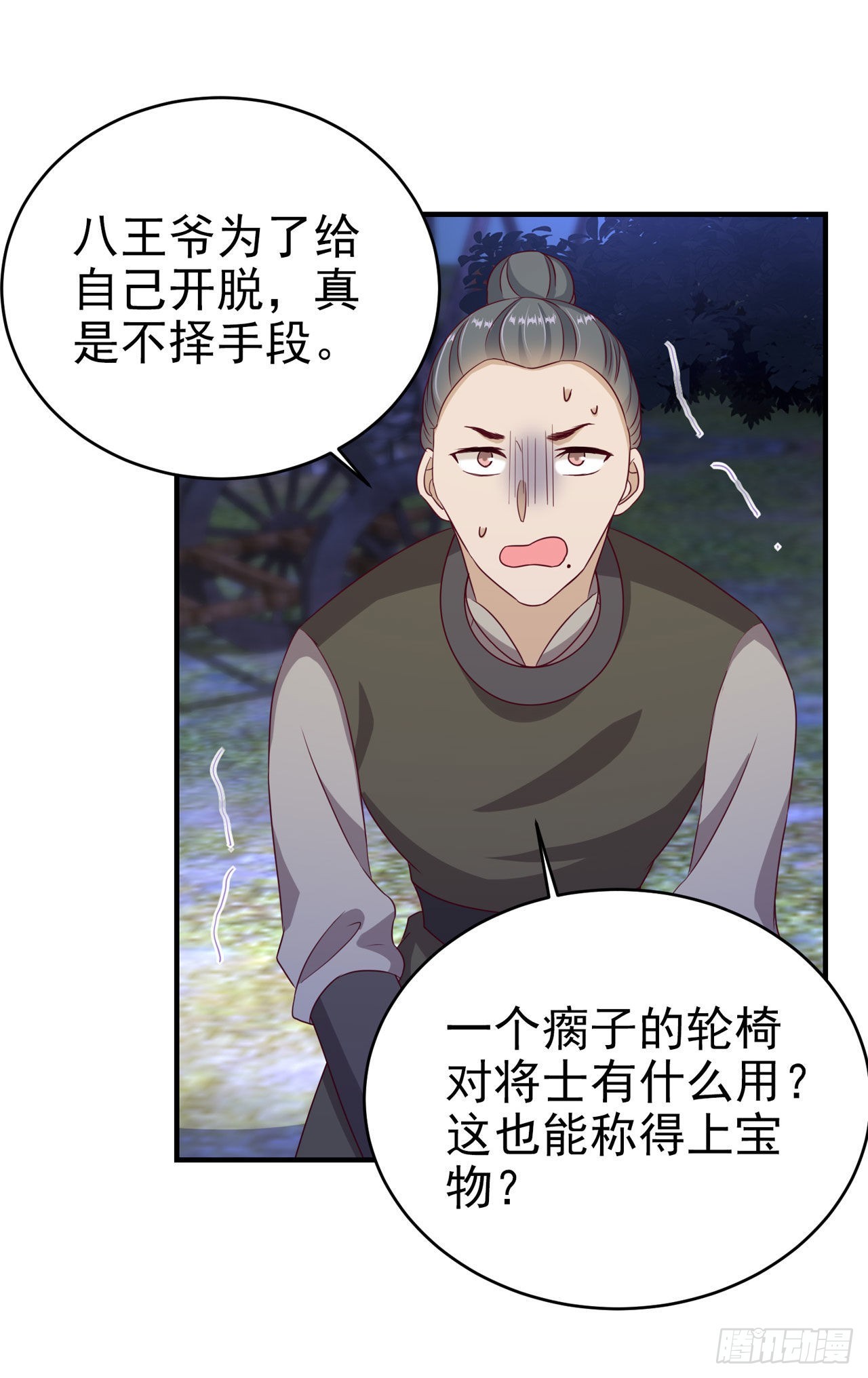 第119话 我的男人好优秀哦-第123话