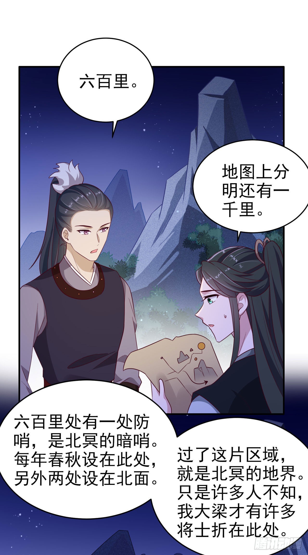 第121话 初战大捷-第125话