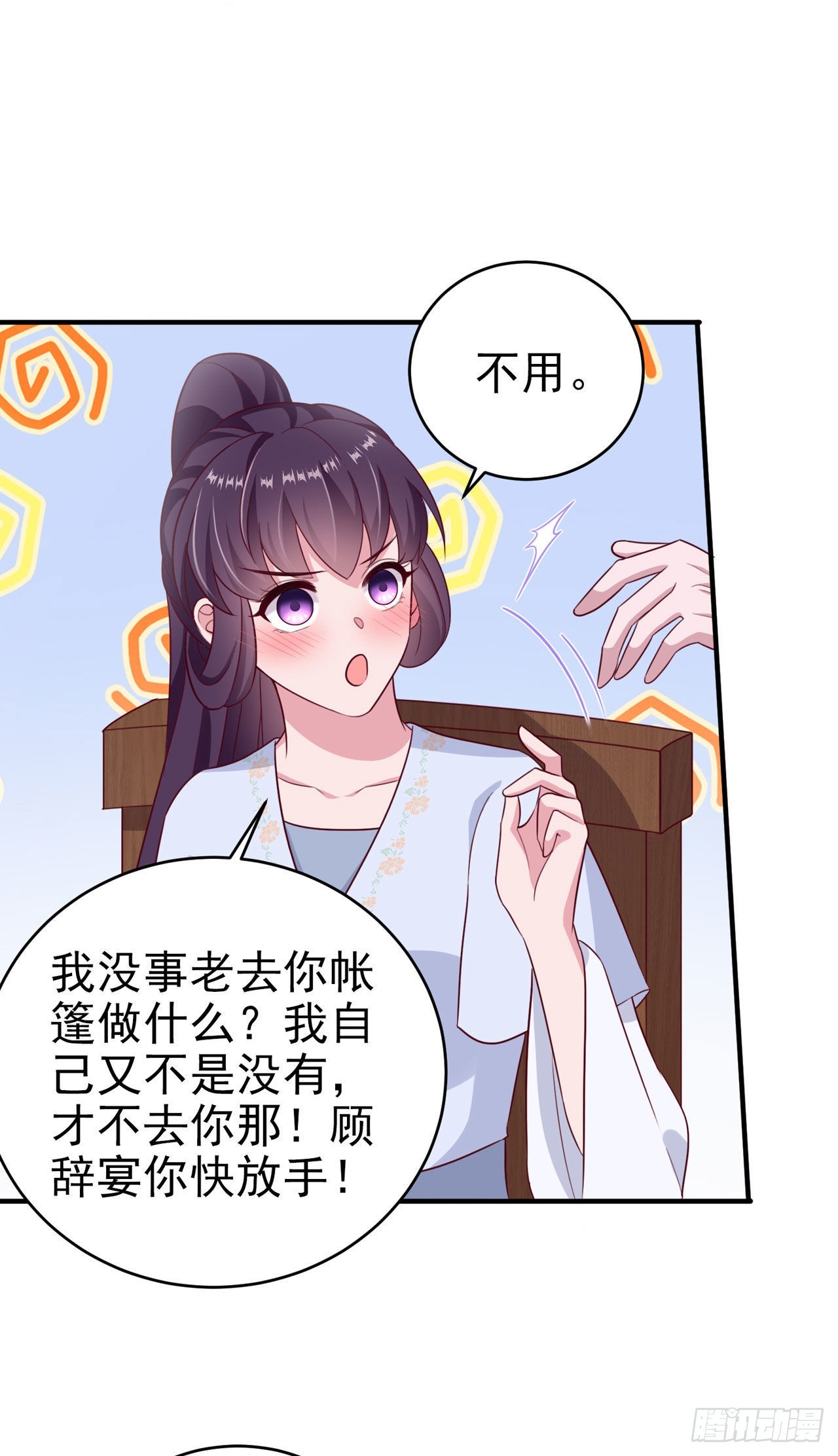 第121话 初战大捷-第125话