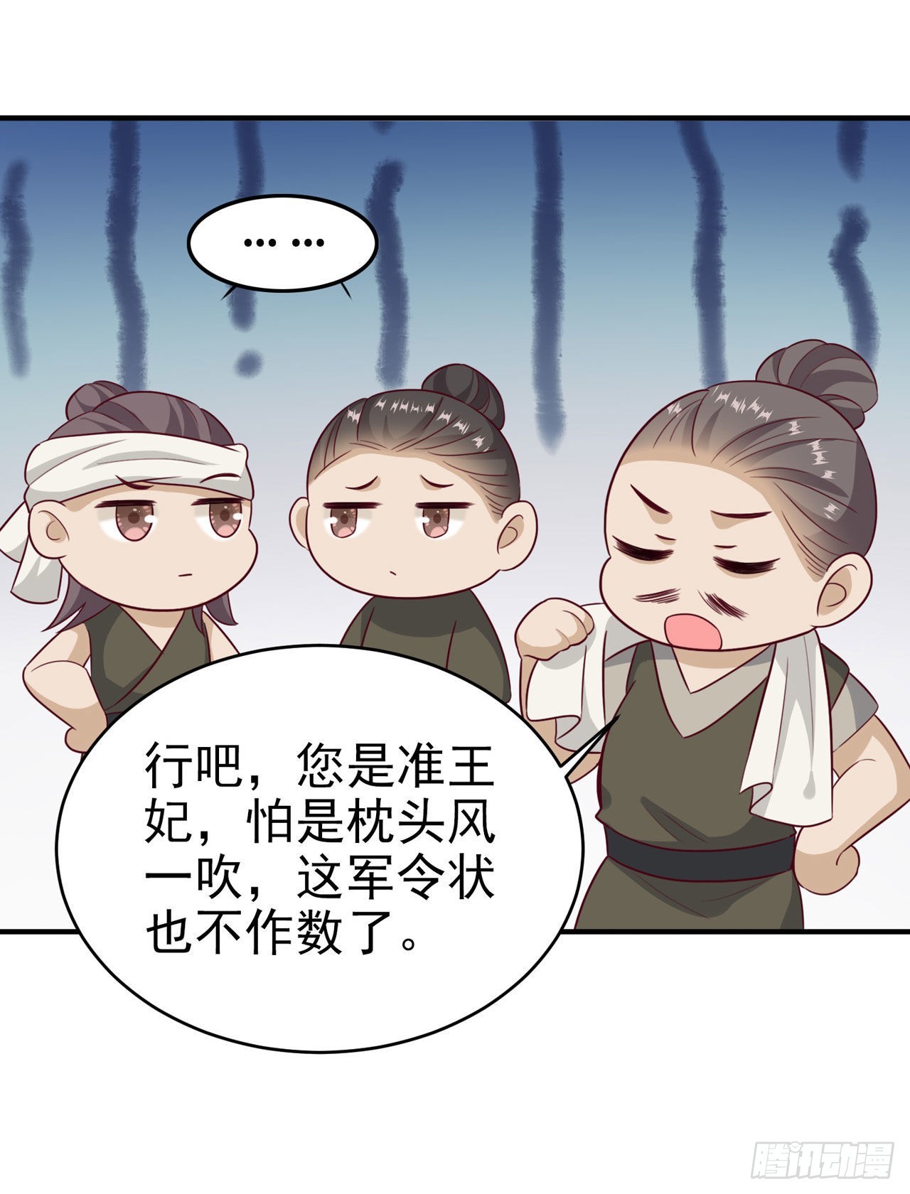 第123话 你亲自喂我-第127话