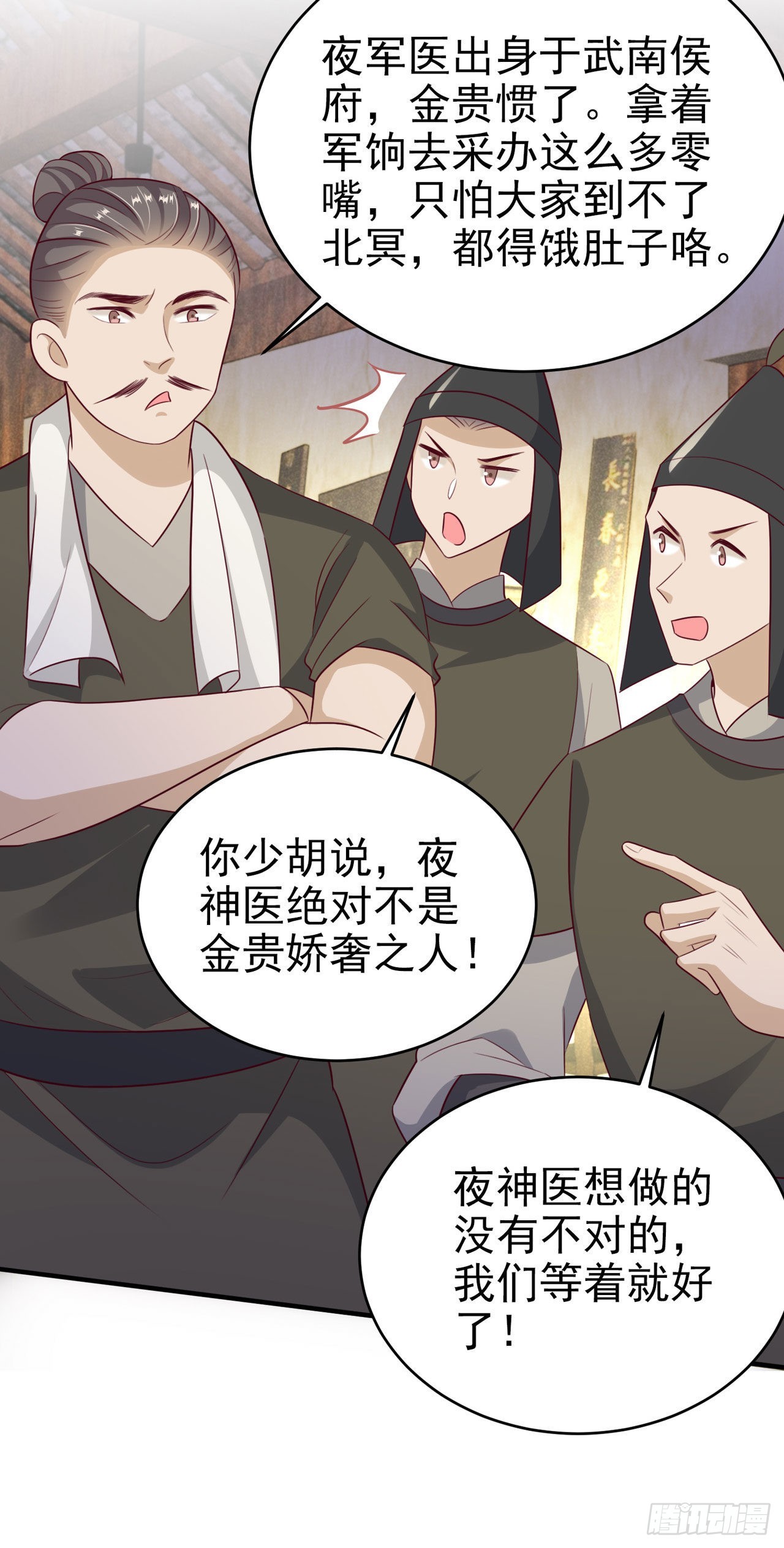 第123话 你亲自喂我-第127话