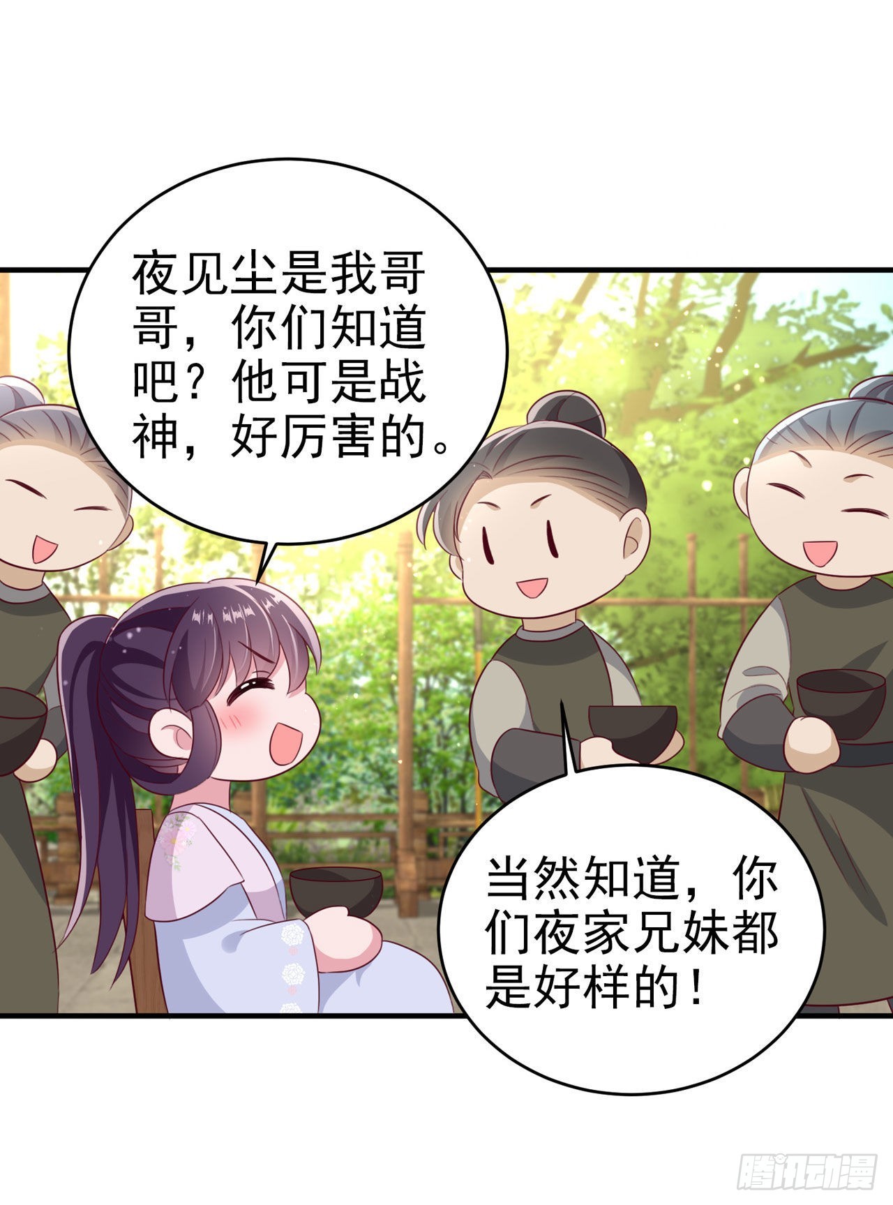 第123话 你亲自喂我-第127话