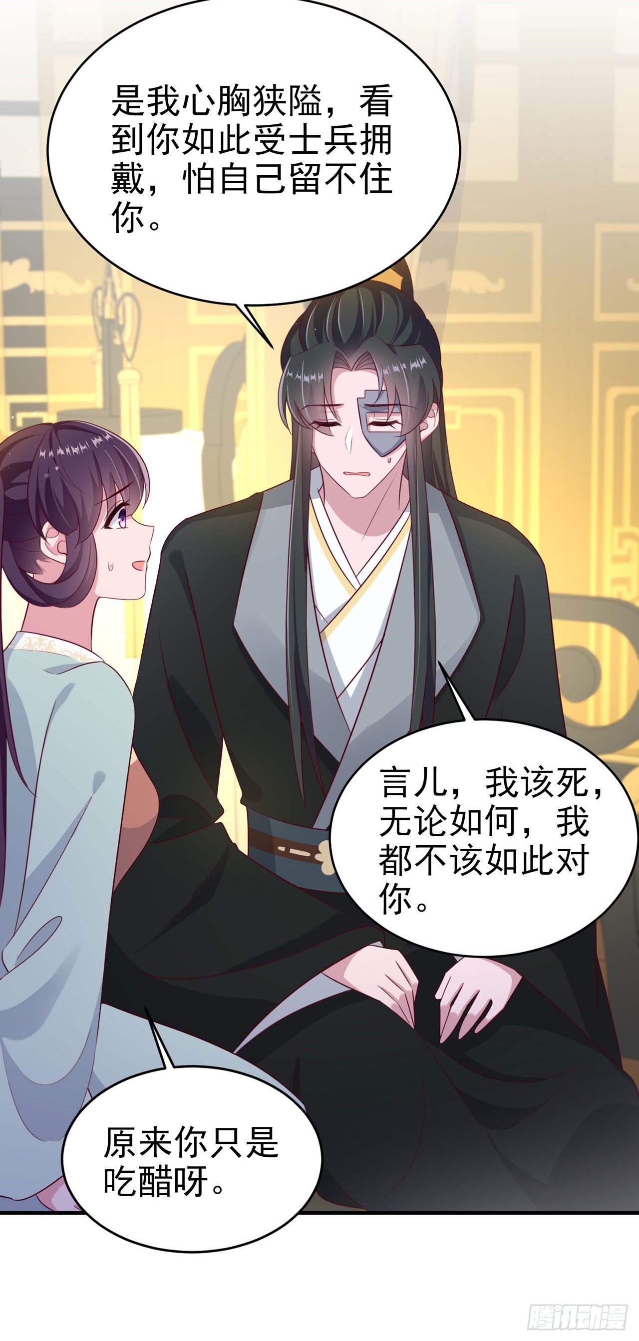 第125话 亲自喂本王吃才行-第129话