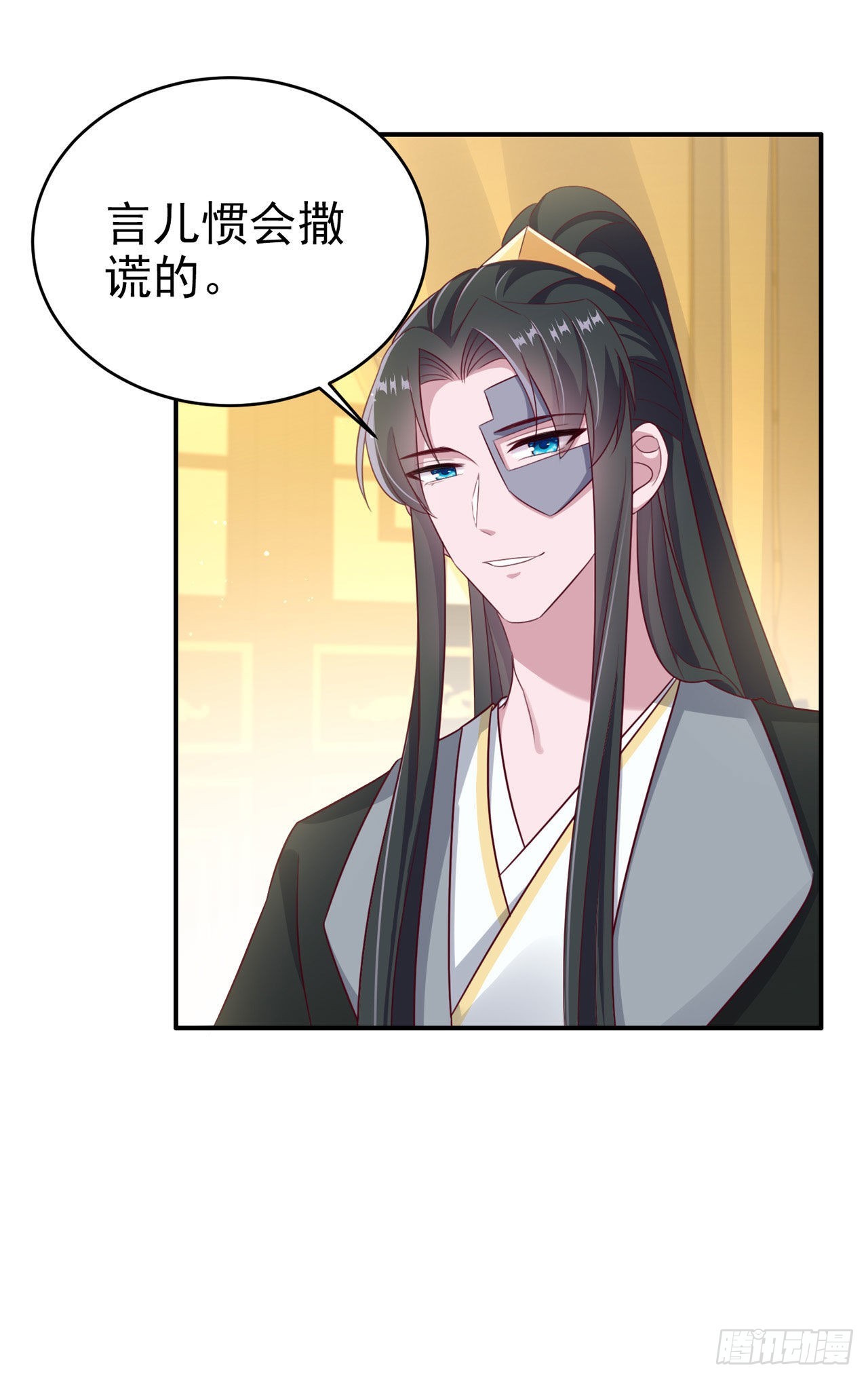 第125话 亲自喂本王吃才行-第129话