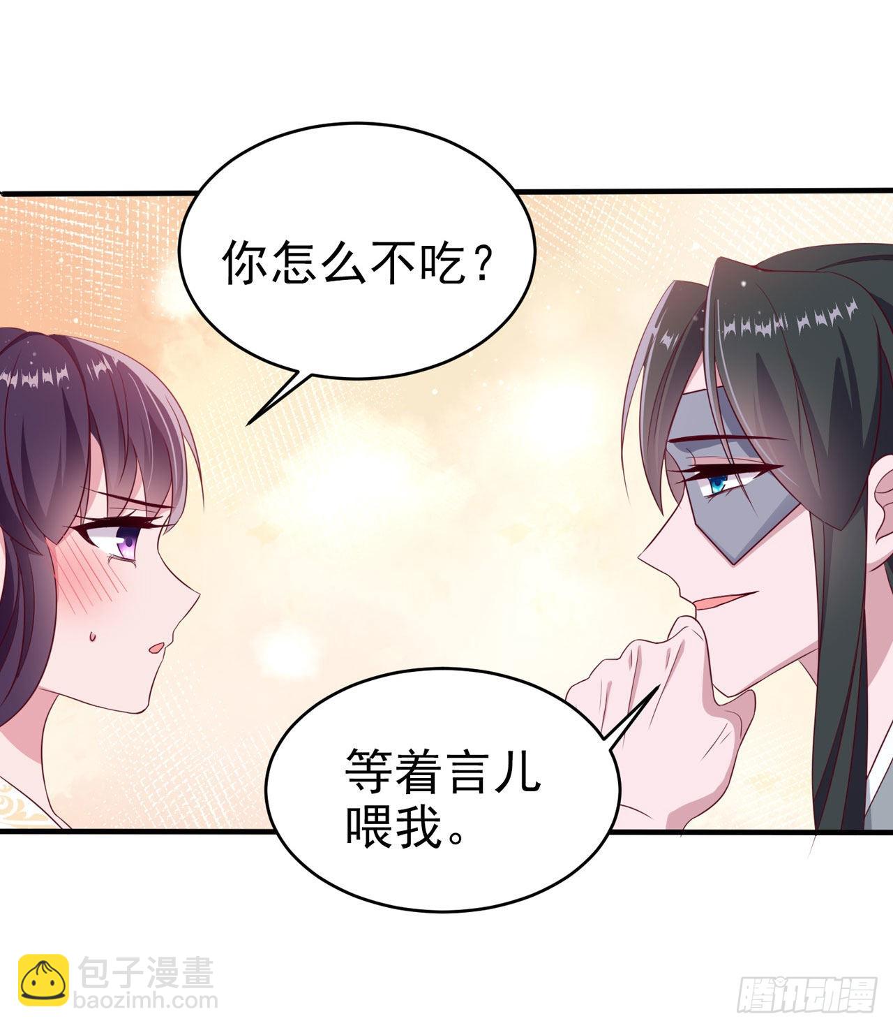 第125话 亲自喂本王吃才行-第129话