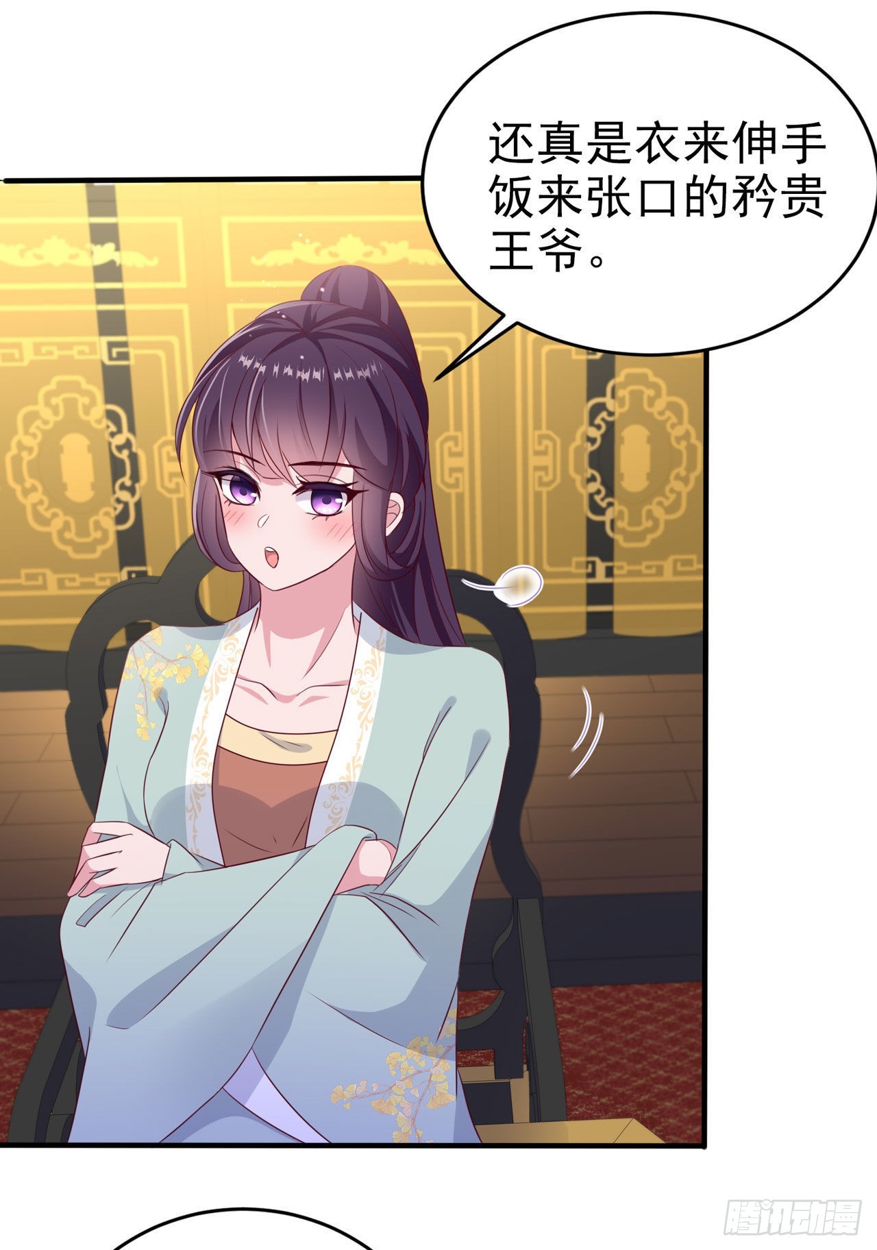 第125话 亲自喂本王吃才行-第129话