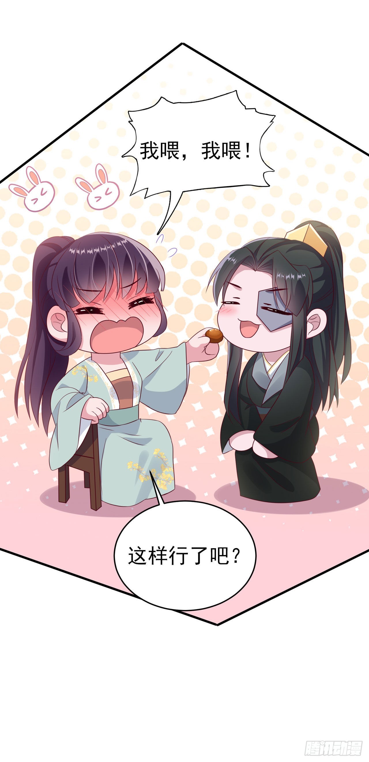 第125话 亲自喂本王吃才行-第129话