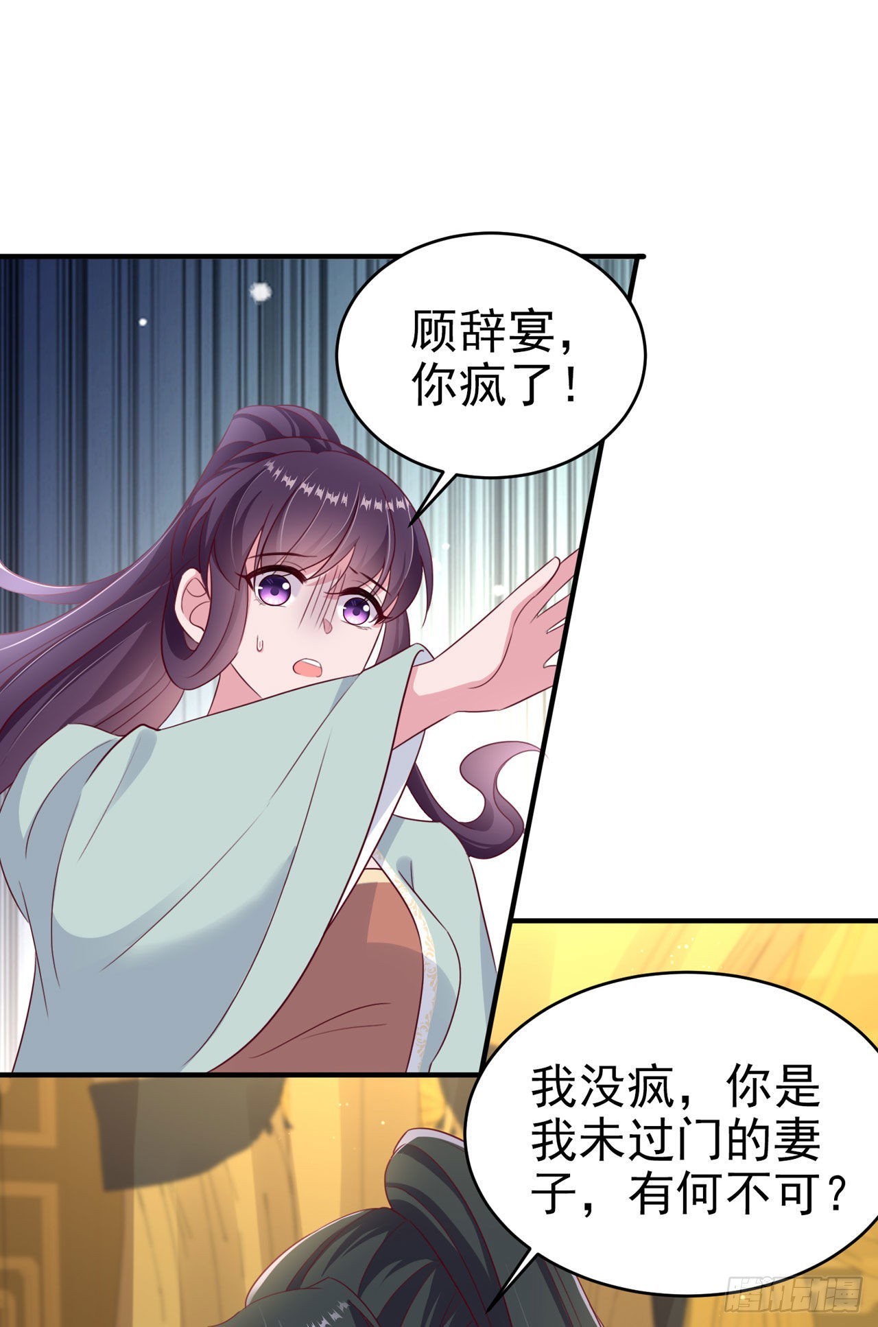 第125话 亲自喂本王吃才行-第129话