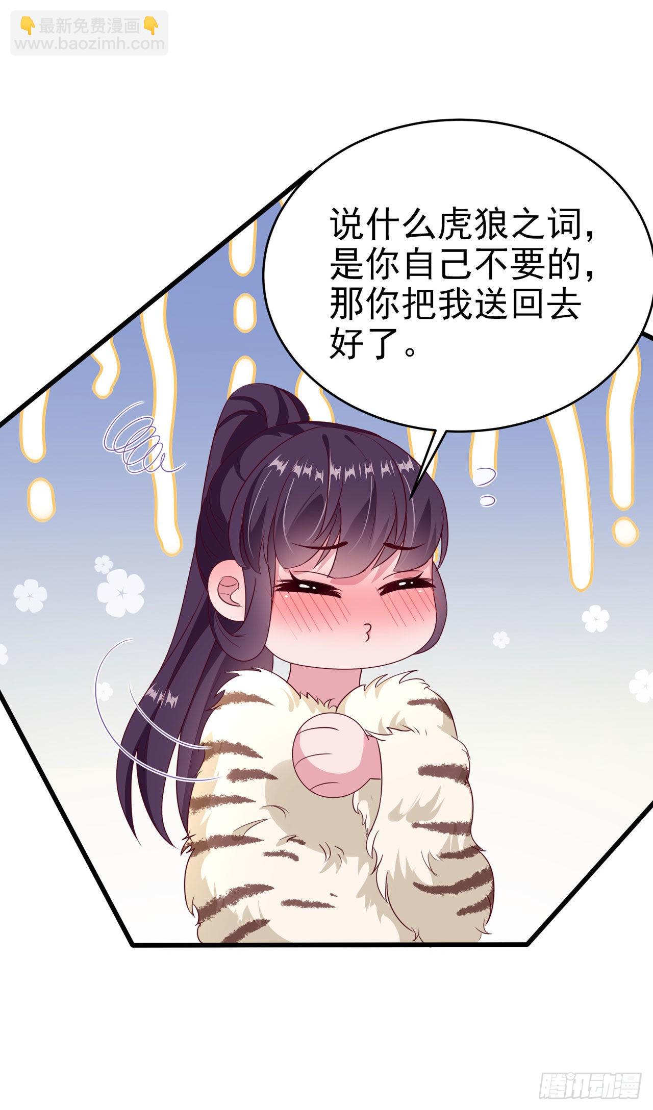 第127话 想做你的女人-第131话