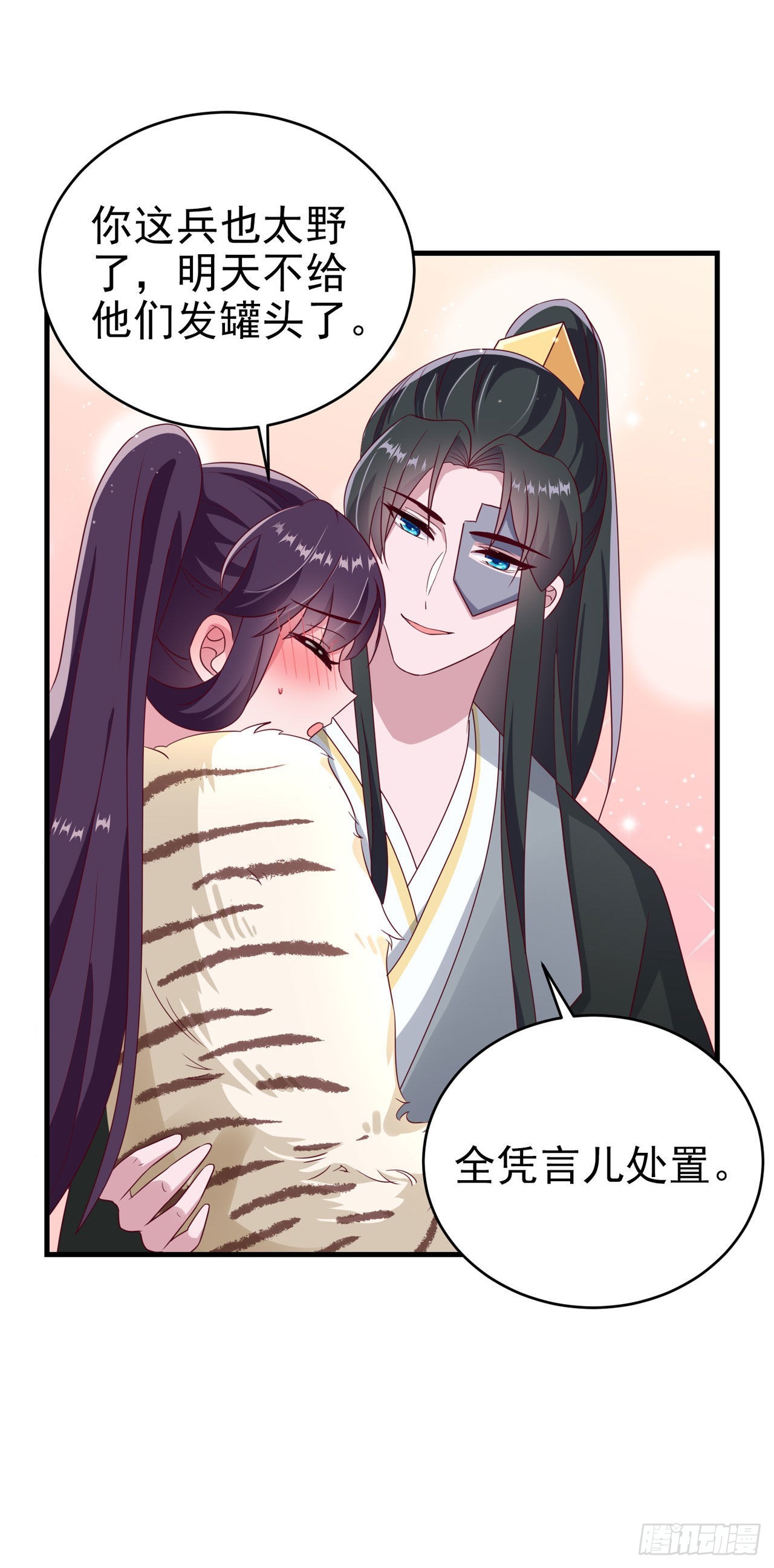 第127话 想做你的女人-第131话