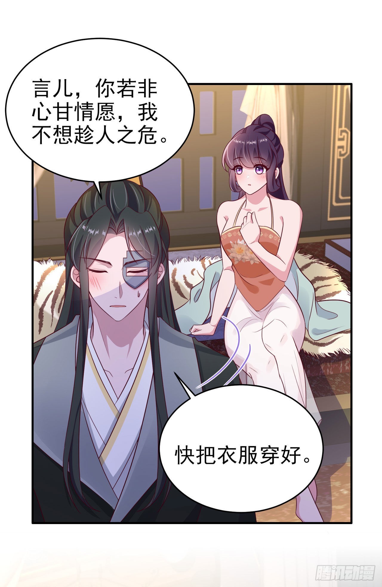 第127话 想做你的女人-第131话