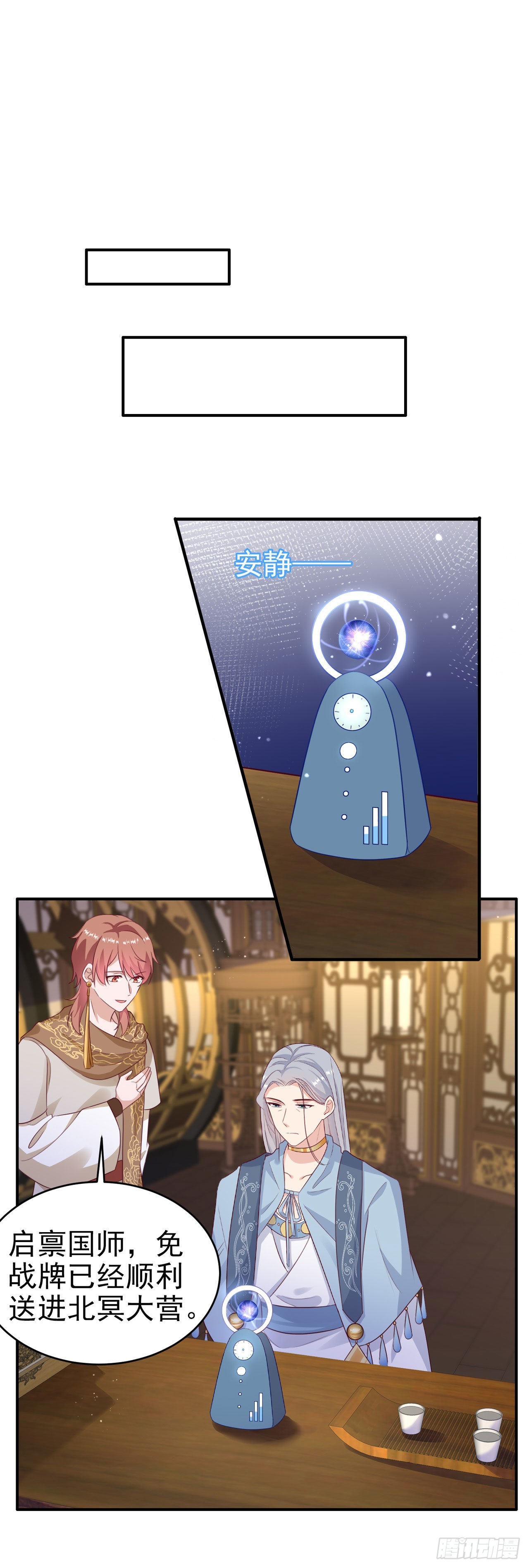 第129话 深夜遇险！-第133话