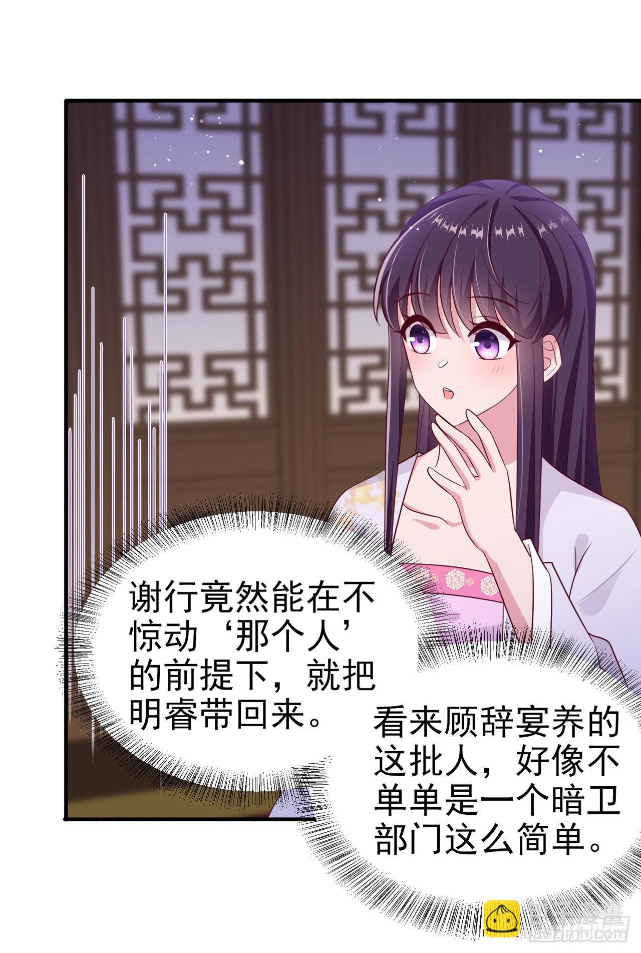 第129话 深夜遇险！-第133话