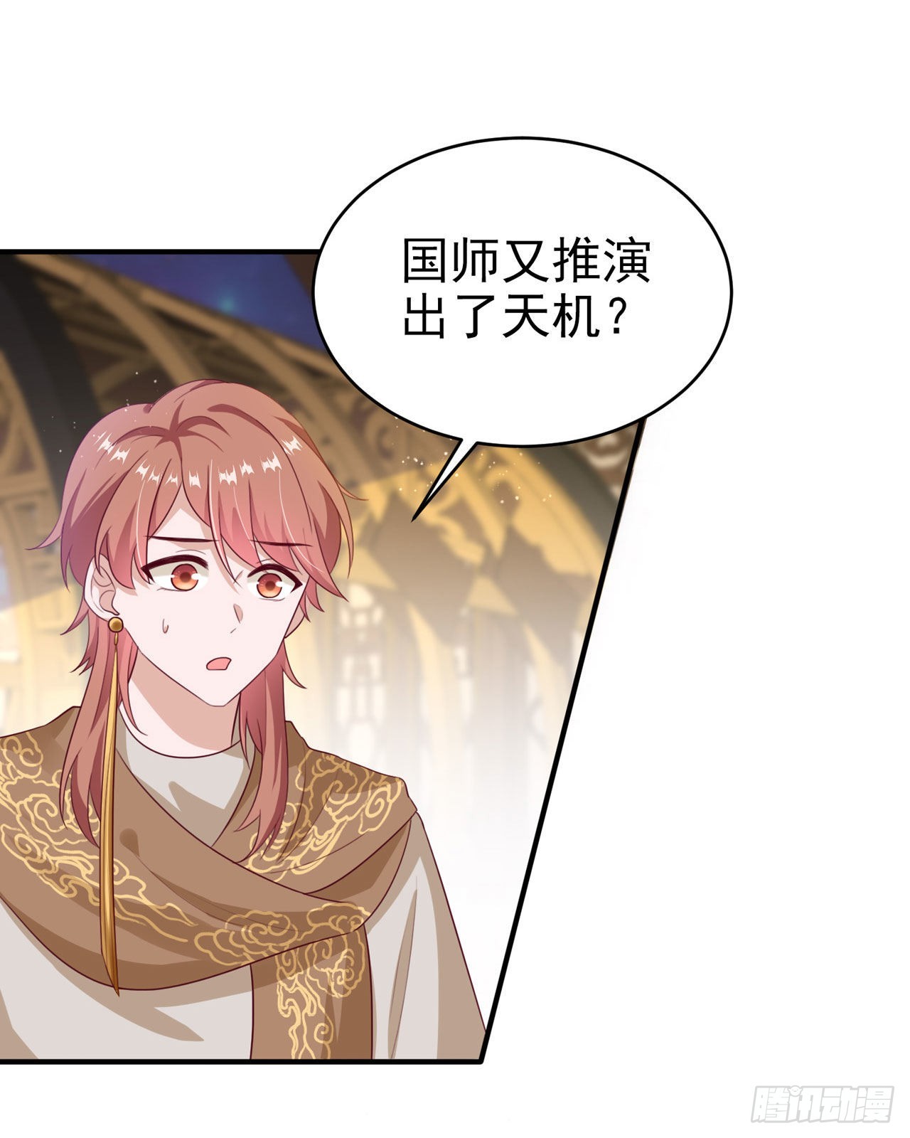 第129话 深夜遇险！-第133话
