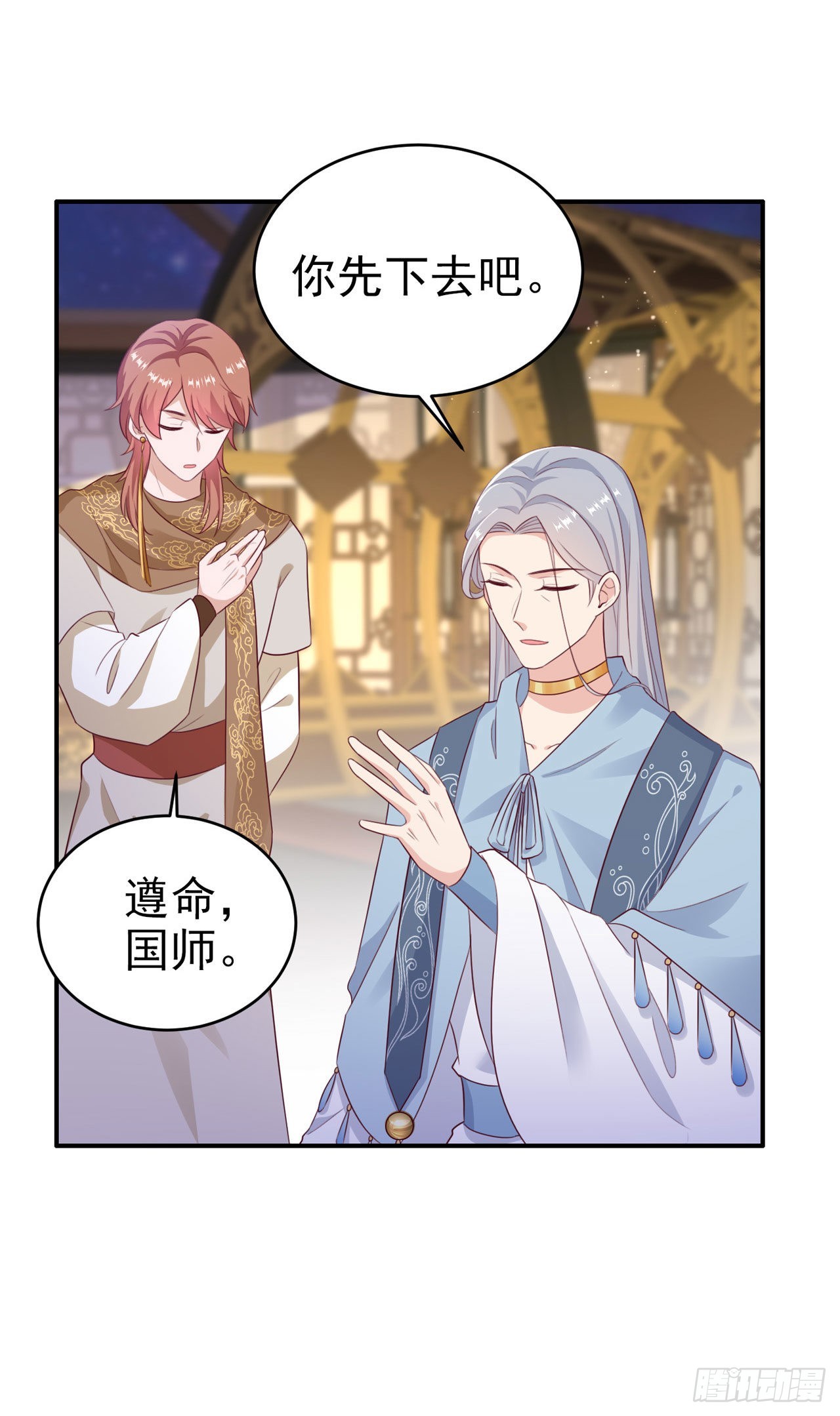 第129话 深夜遇险！-第133话