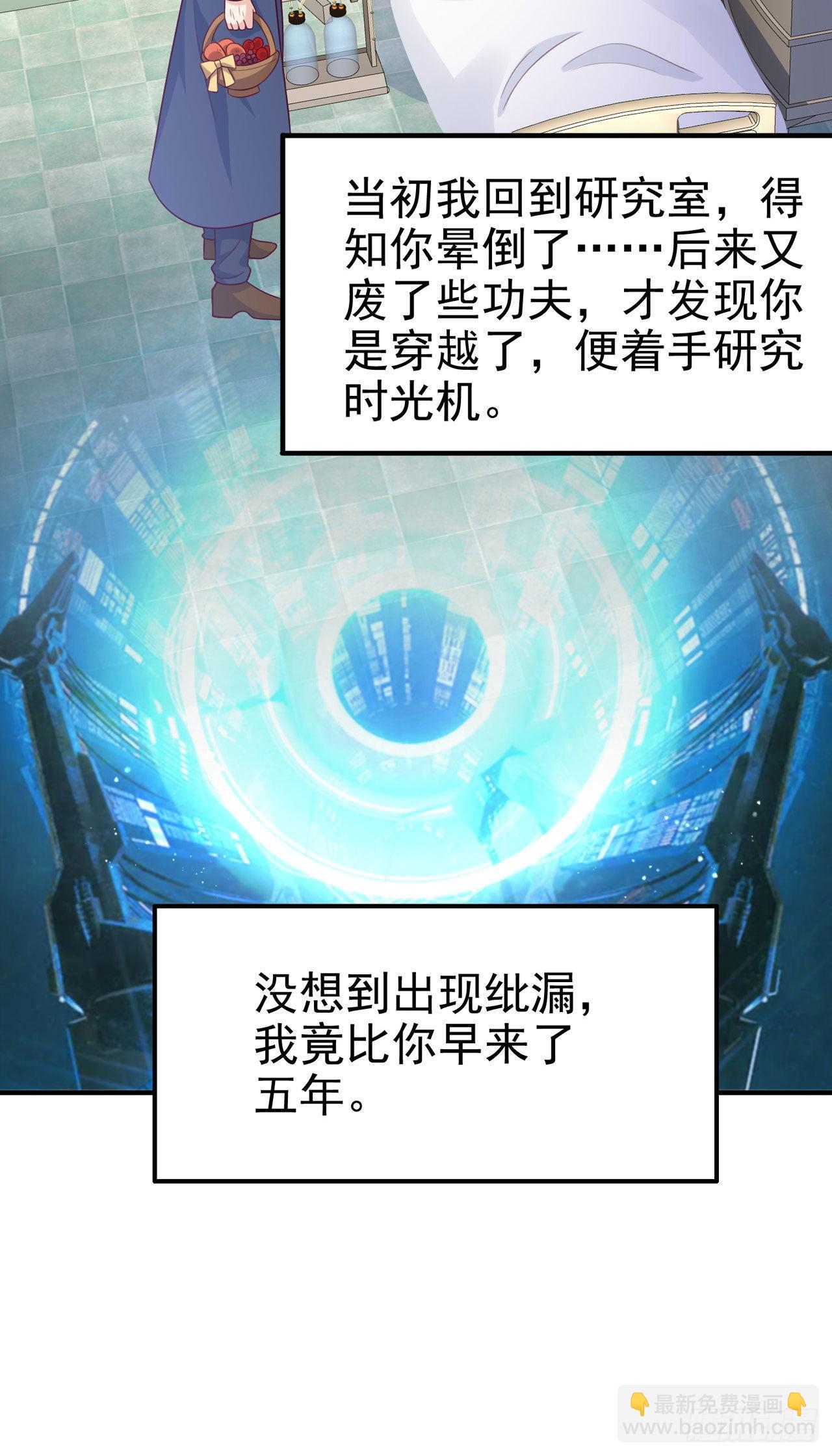 第131话 穿越时空-第135话