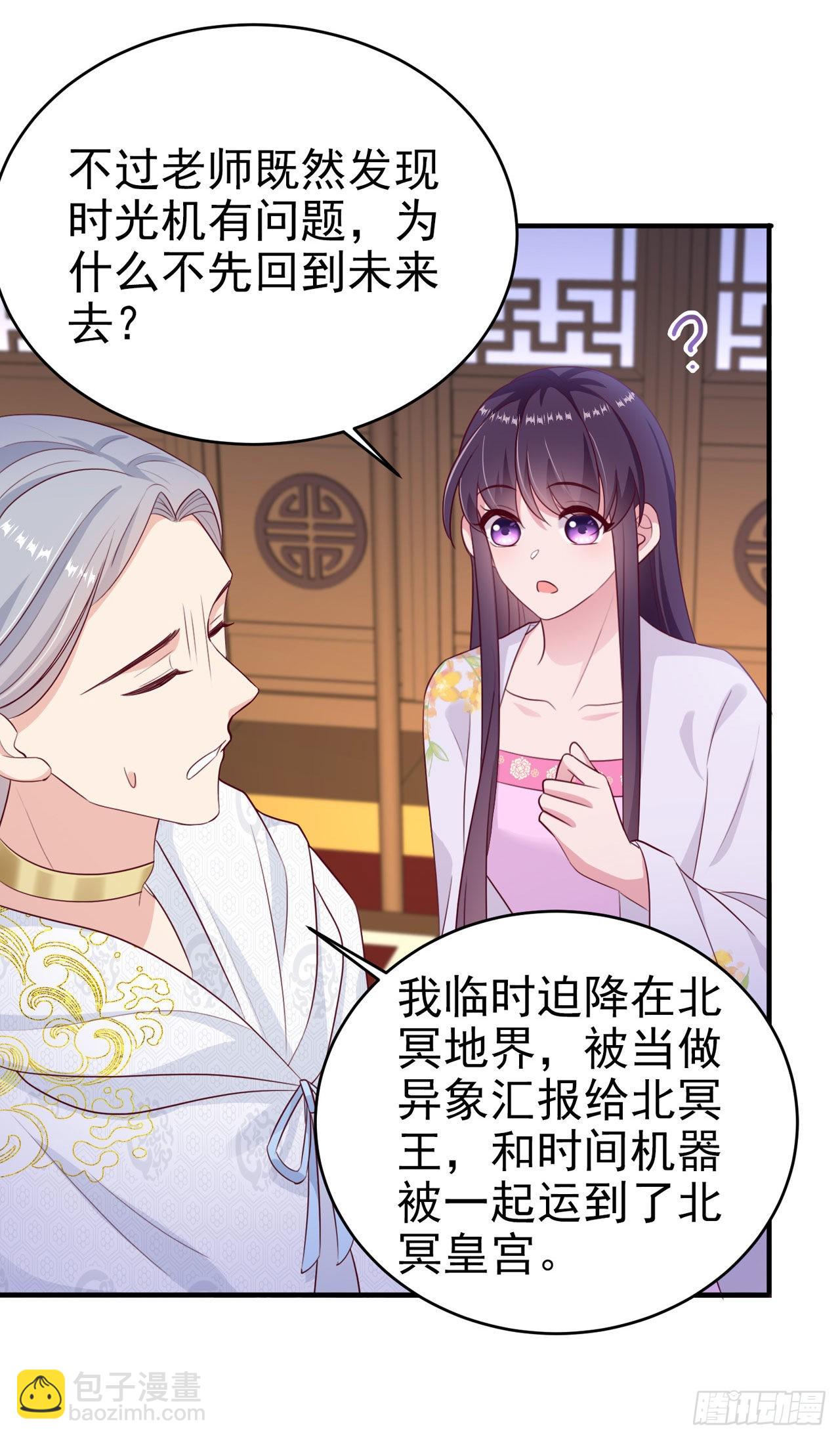 第131话 穿越时空-第135话