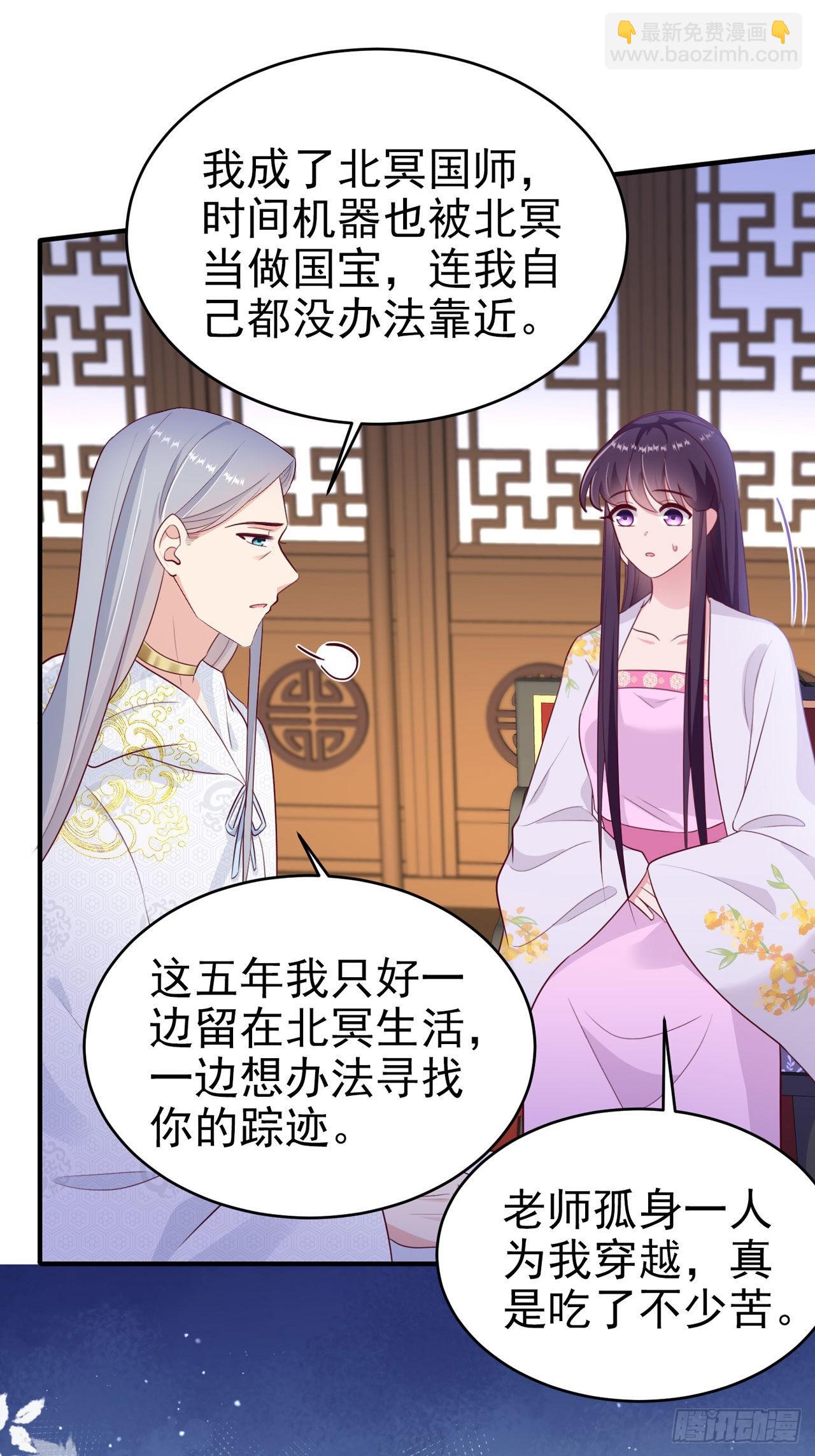 第131话 穿越时空-第135话