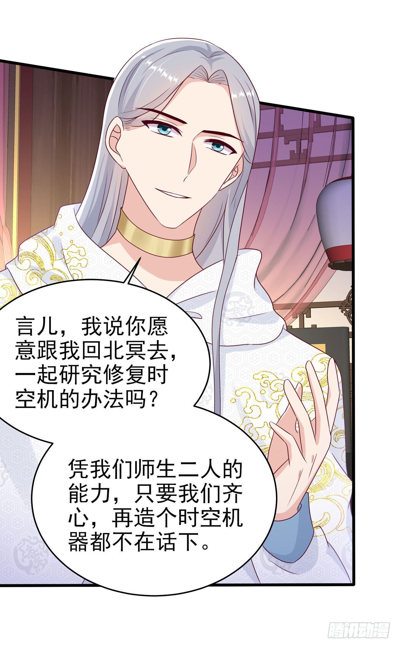 第131话 穿越时空-第135话