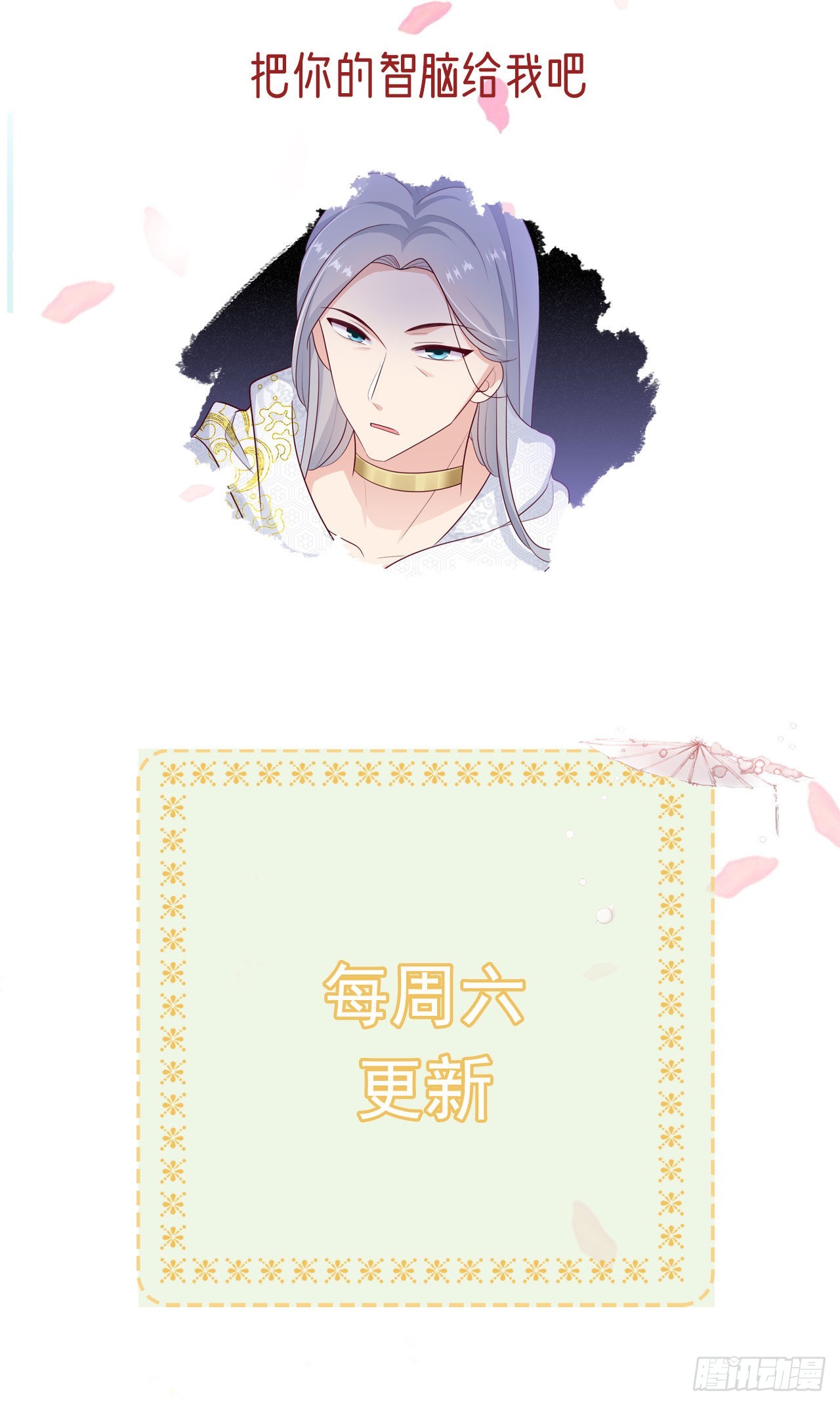 第131话 穿越时空-第135话