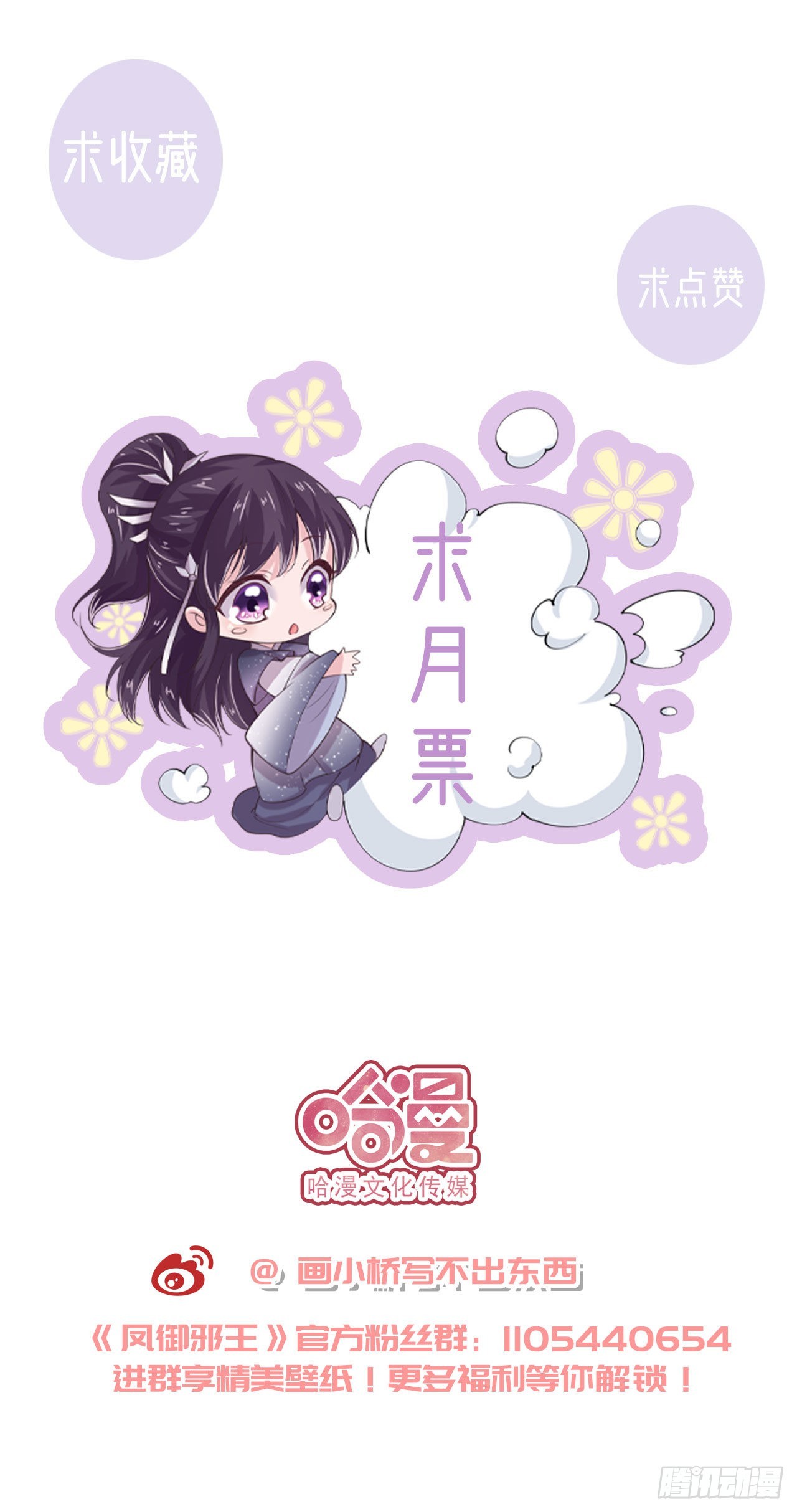 第131话 穿越时空-第135话