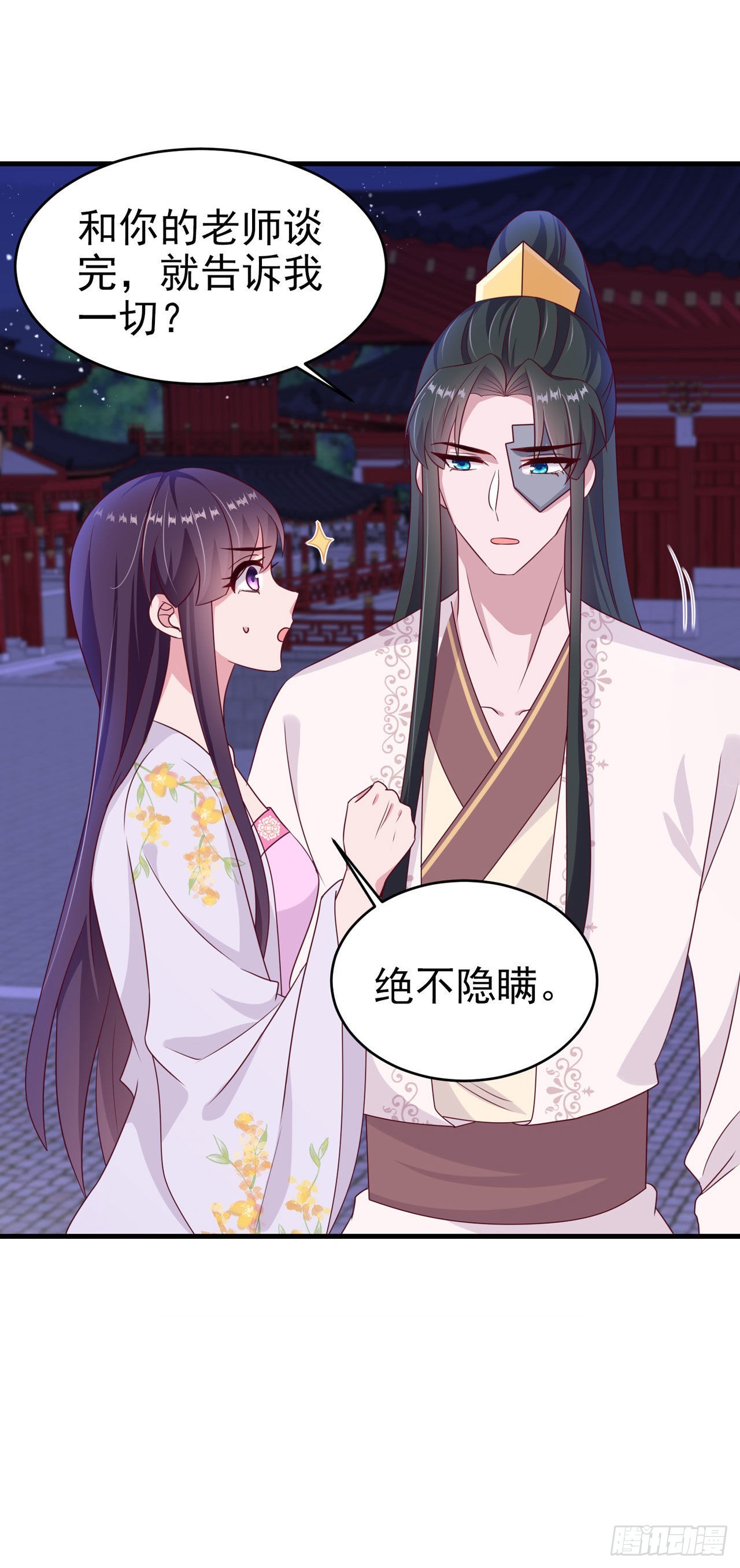 第131话 穿越时空-第135话