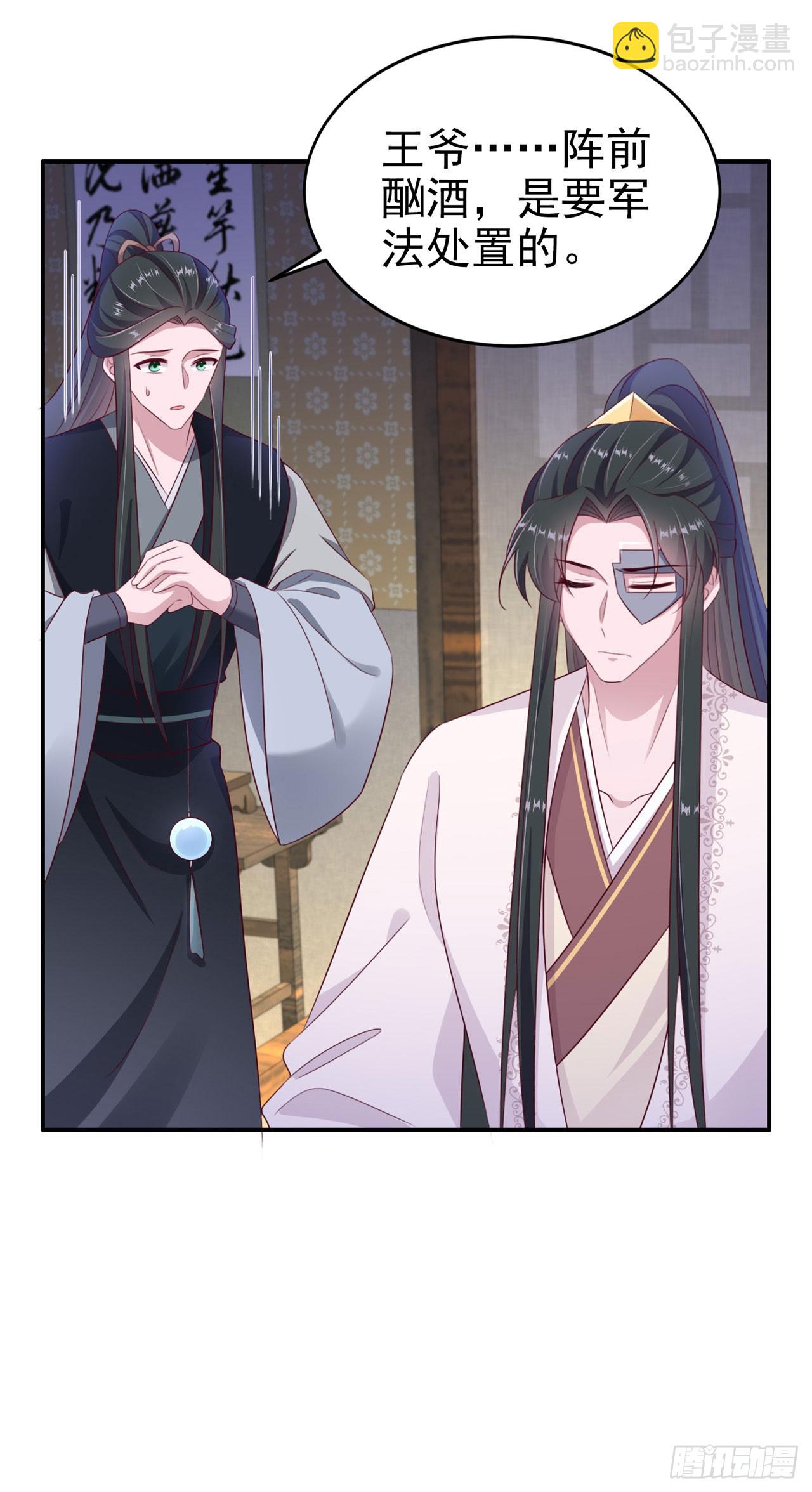 第133话  你要离开我？！-第137话
