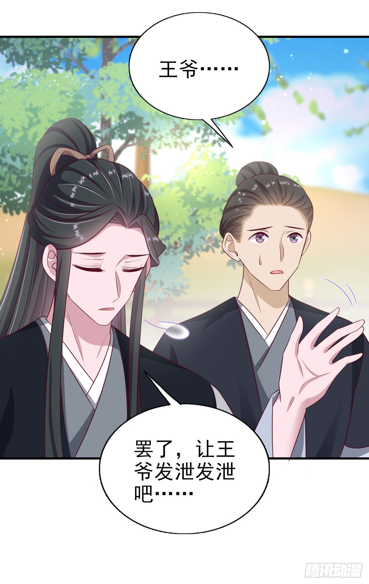 第133话  你要离开我？！-第137话