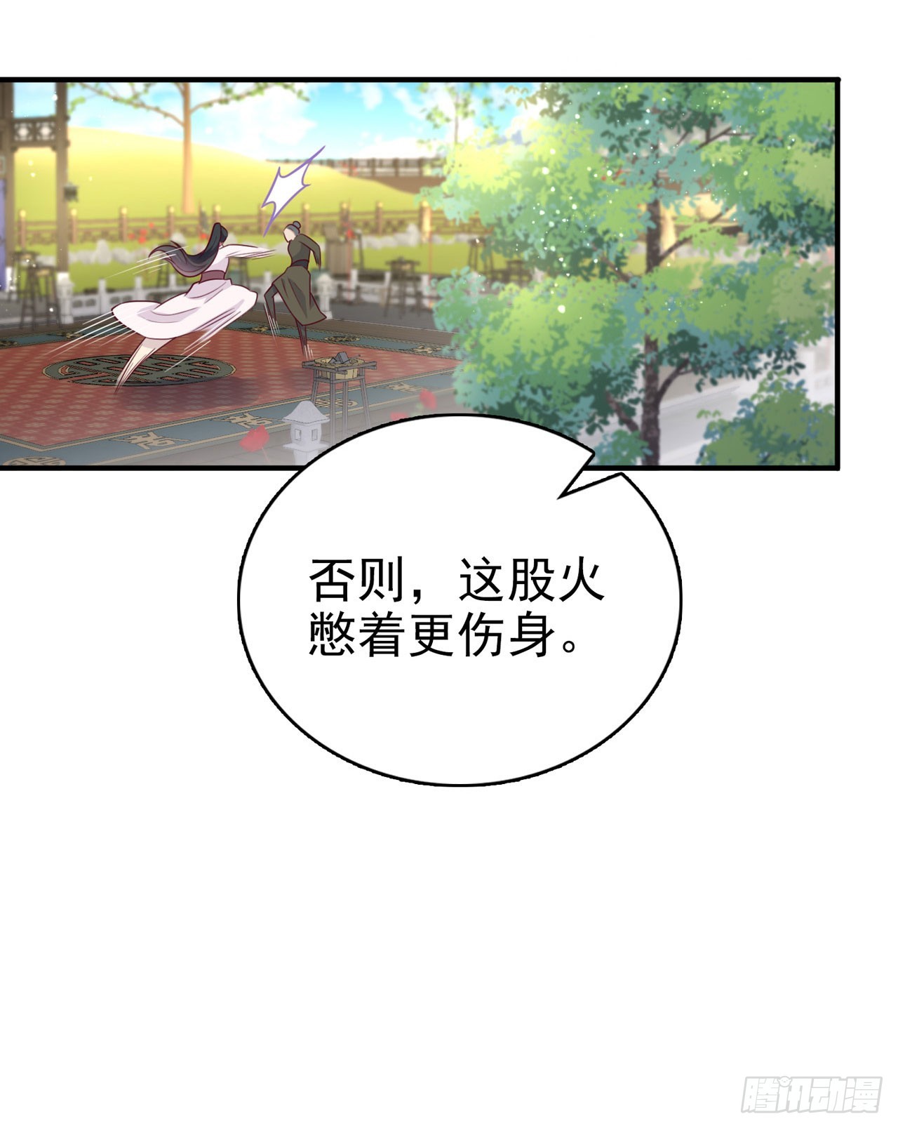 第133话  你要离开我？！-第137话
