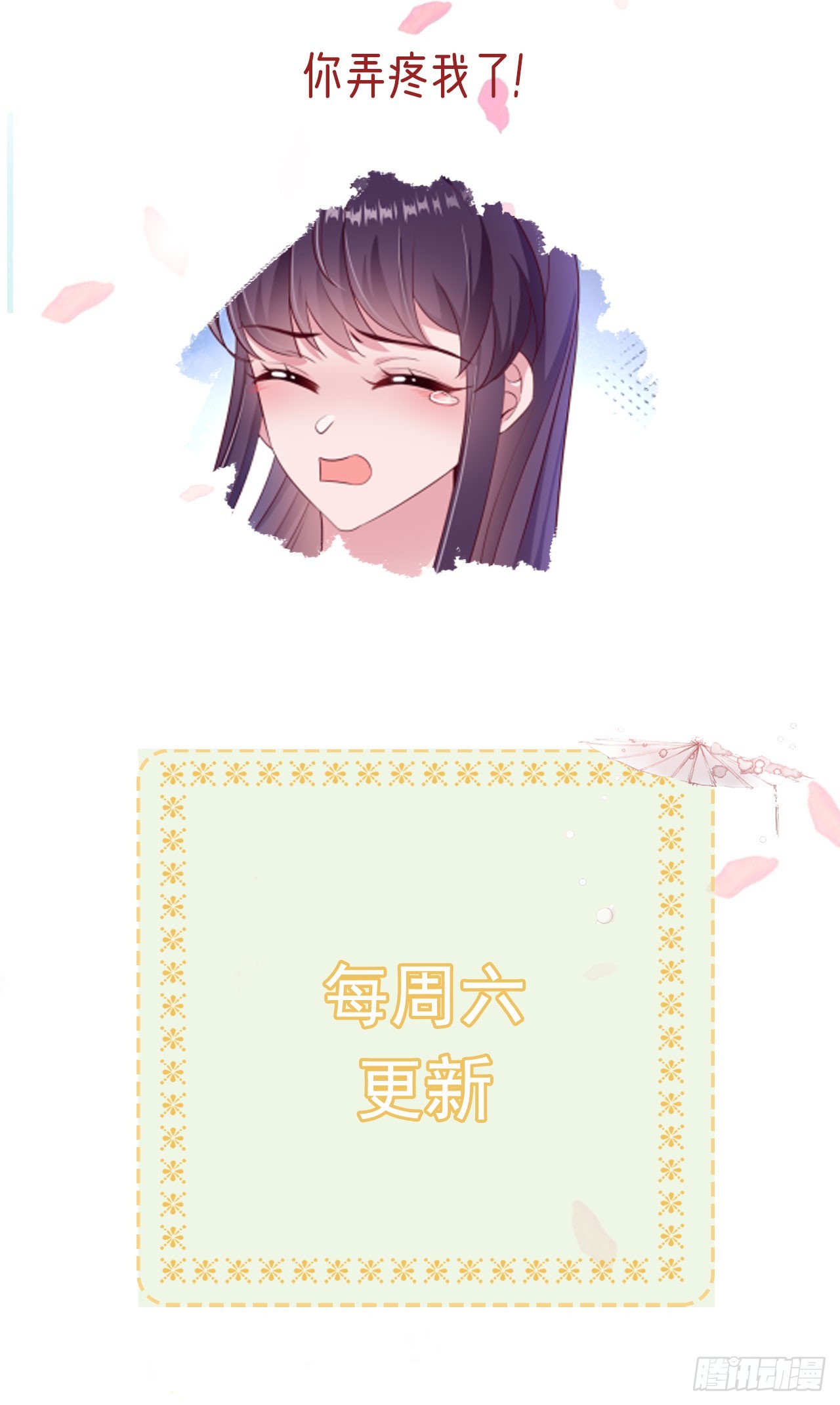 第133话  你要离开我？！-第137话