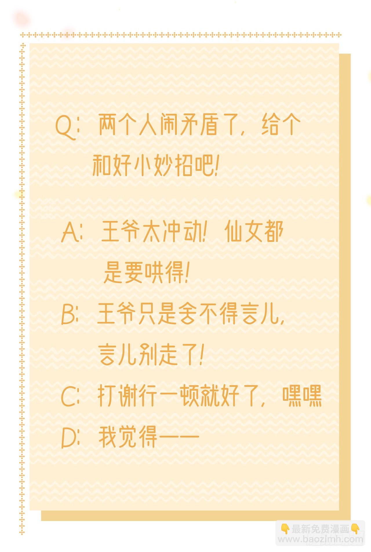 第133话  你要离开我？！-第137话