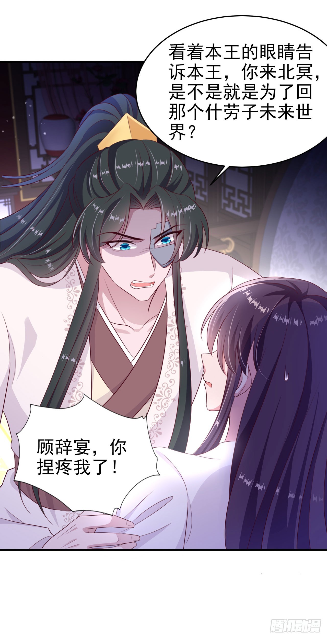 第133话  你要离开我？！-第137话