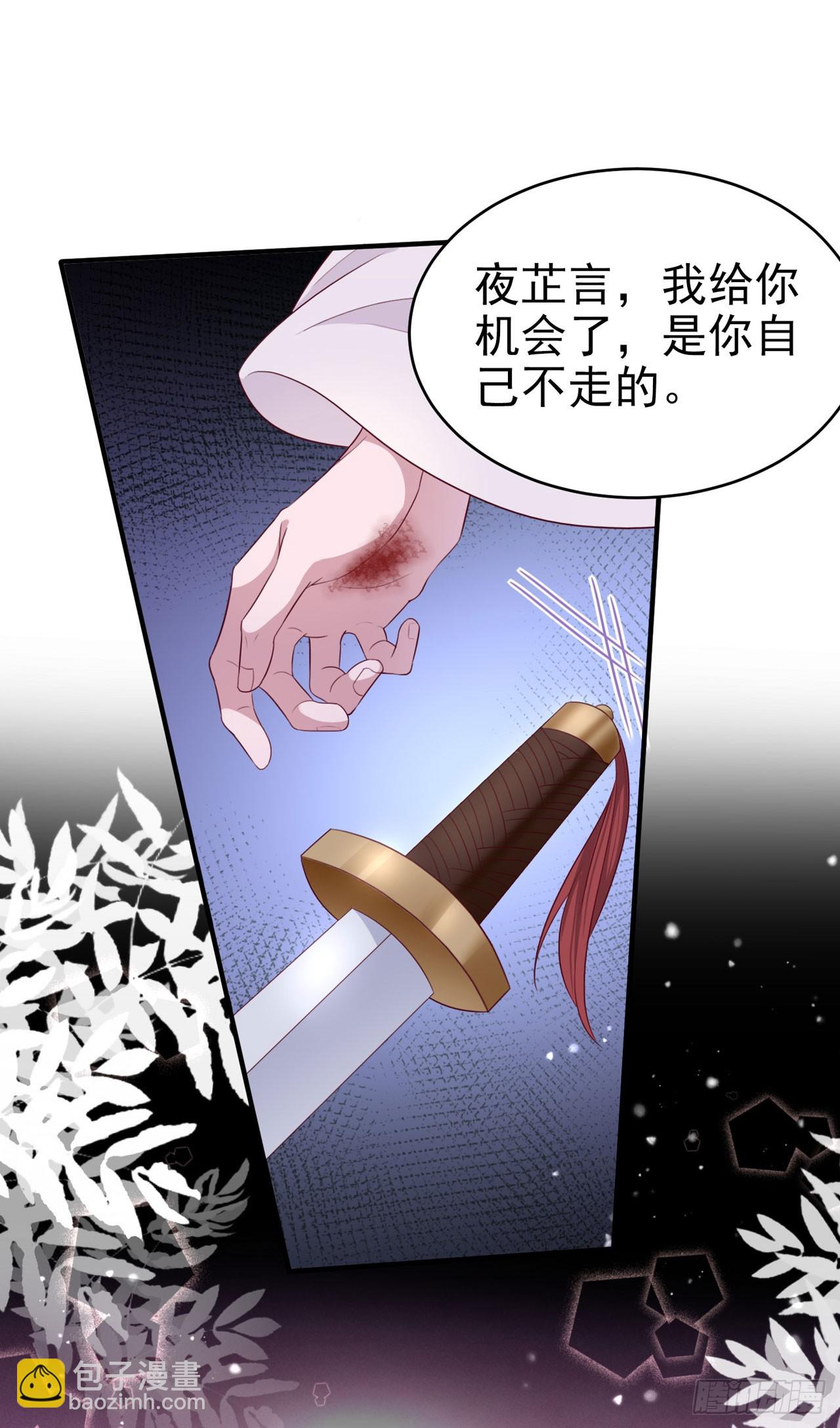 第135话 言儿，留在我身边-第139话