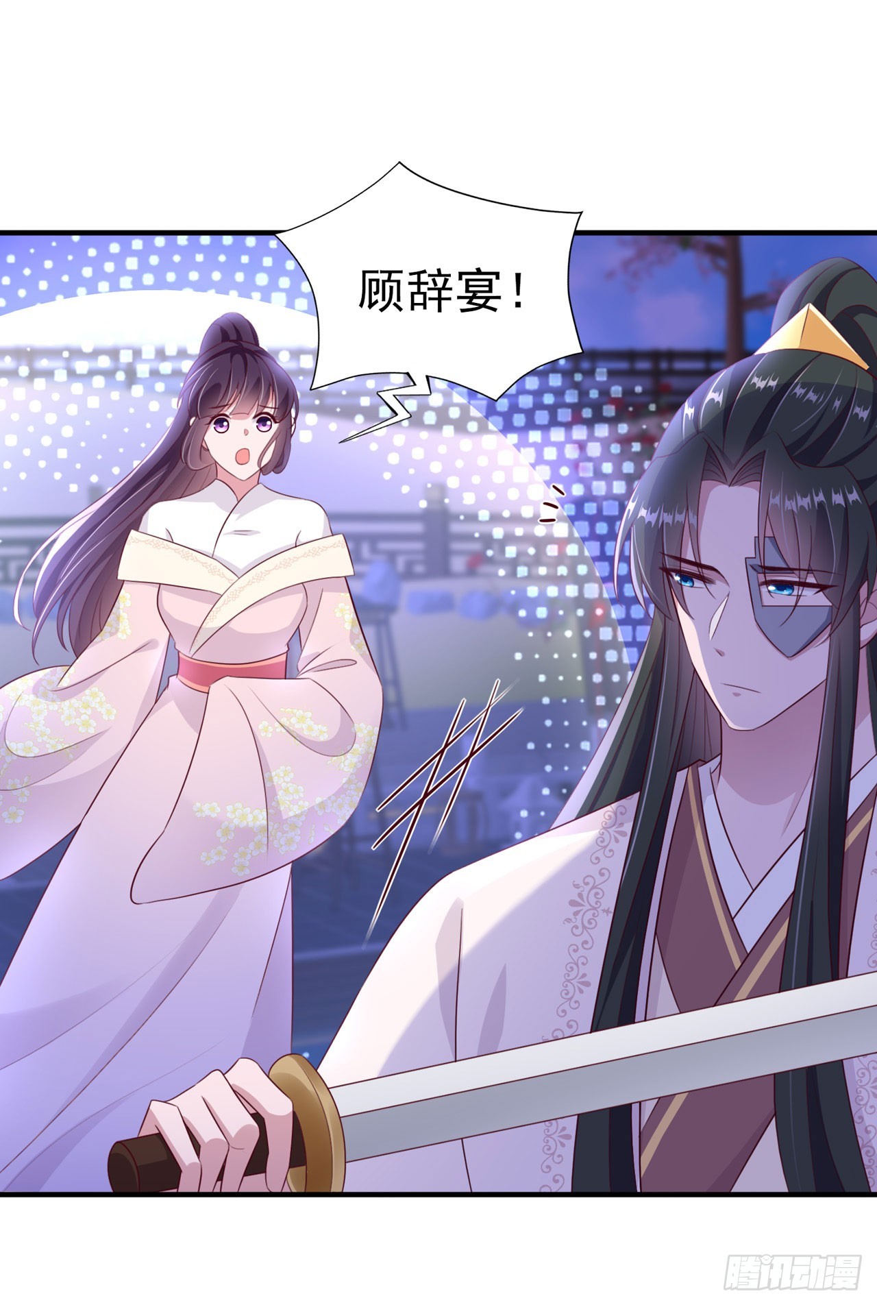第135话 言儿，留在我身边-第139话