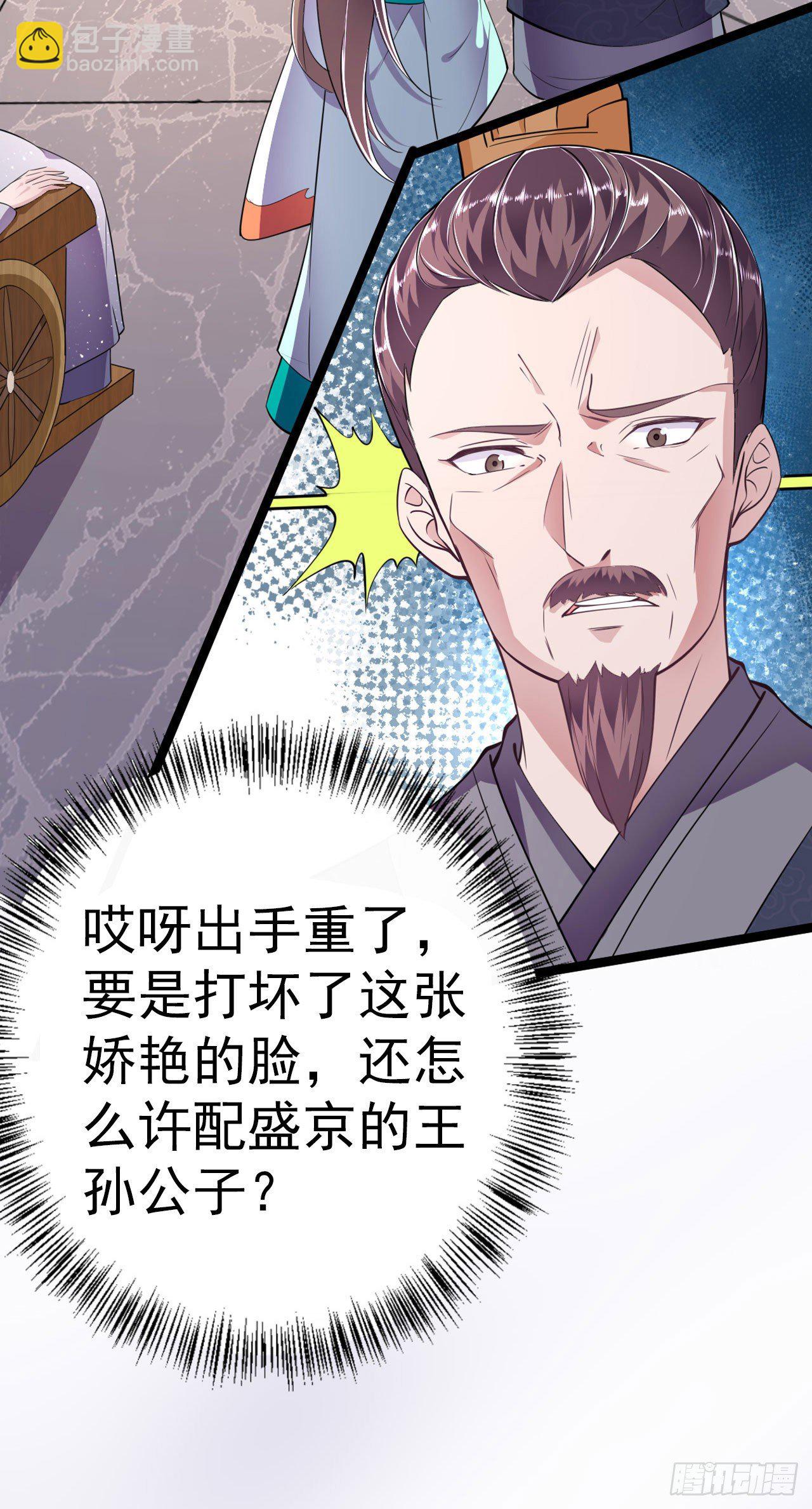 第13话 高低贵贱-第15话