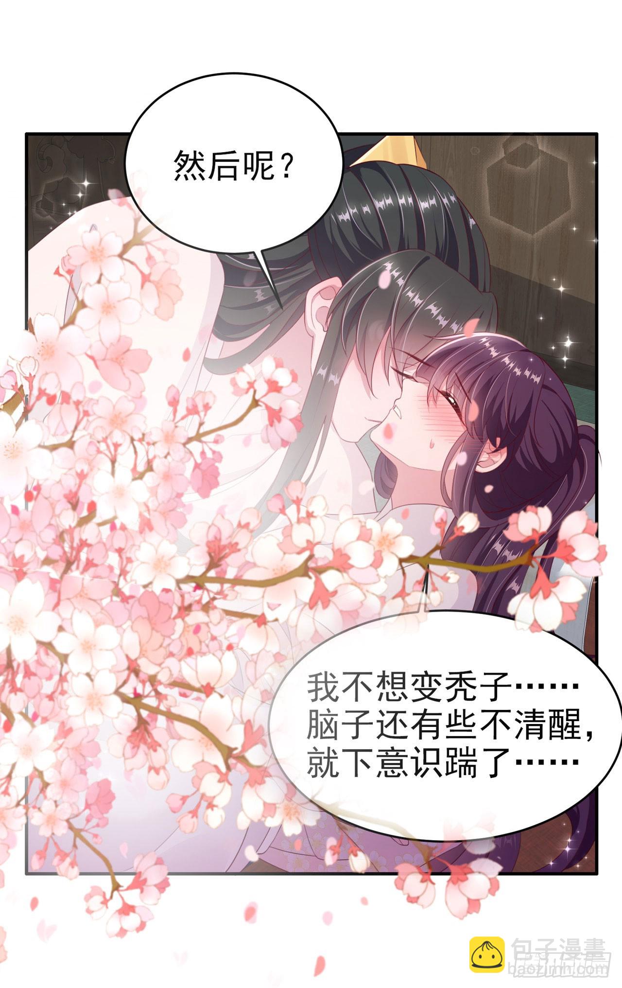 第137话  你终于是我的了-第141话