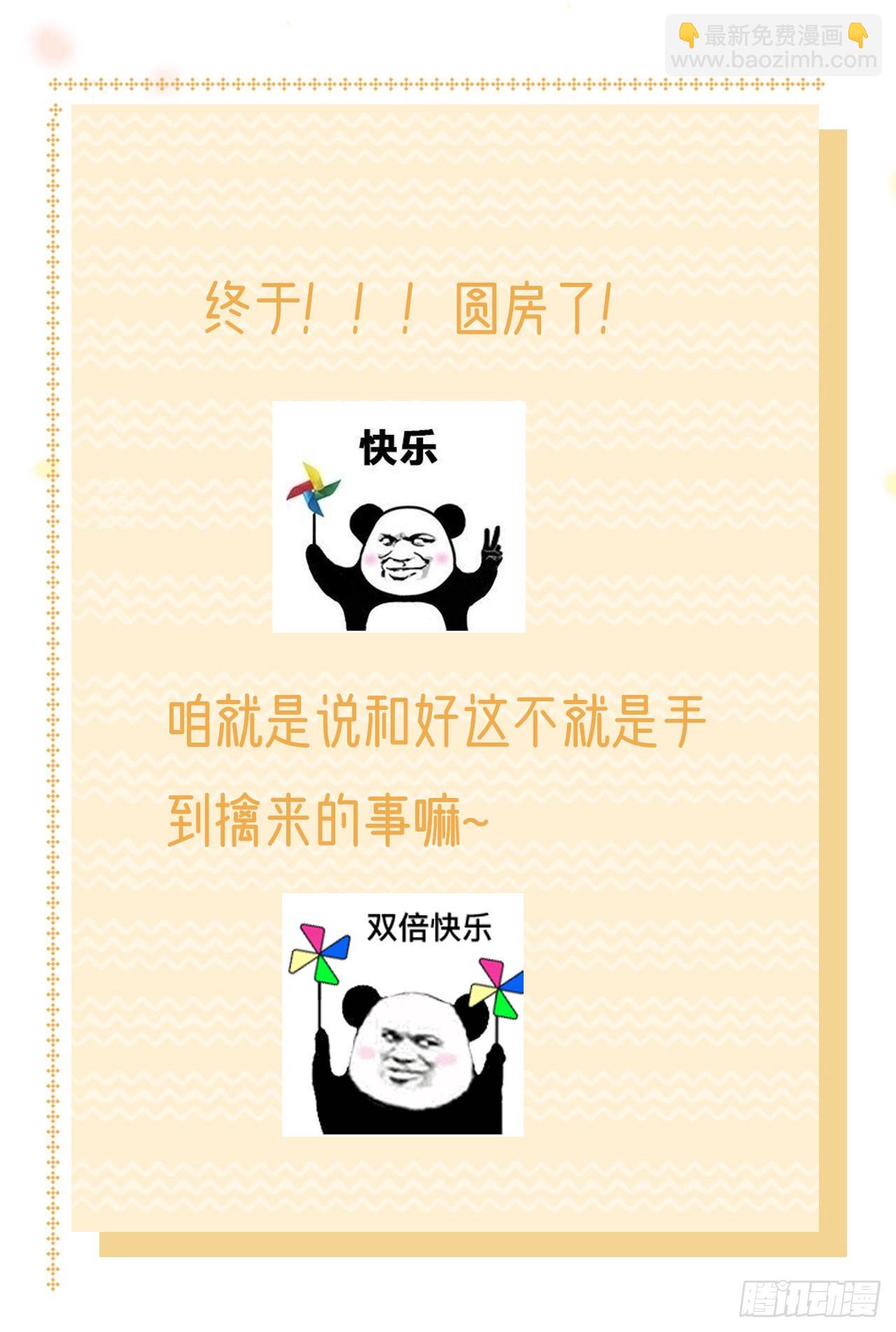 第137话  你终于是我的了-第141话