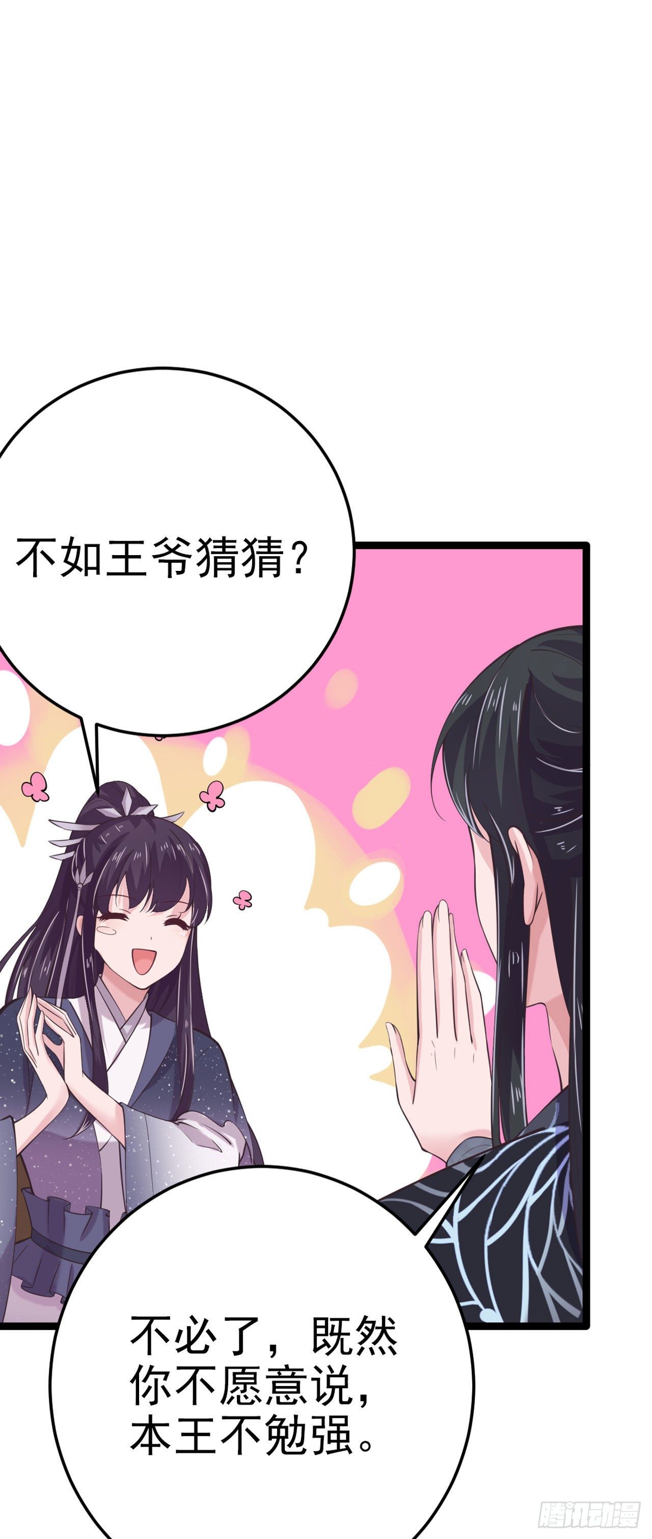 第15话 暧昧-第17话