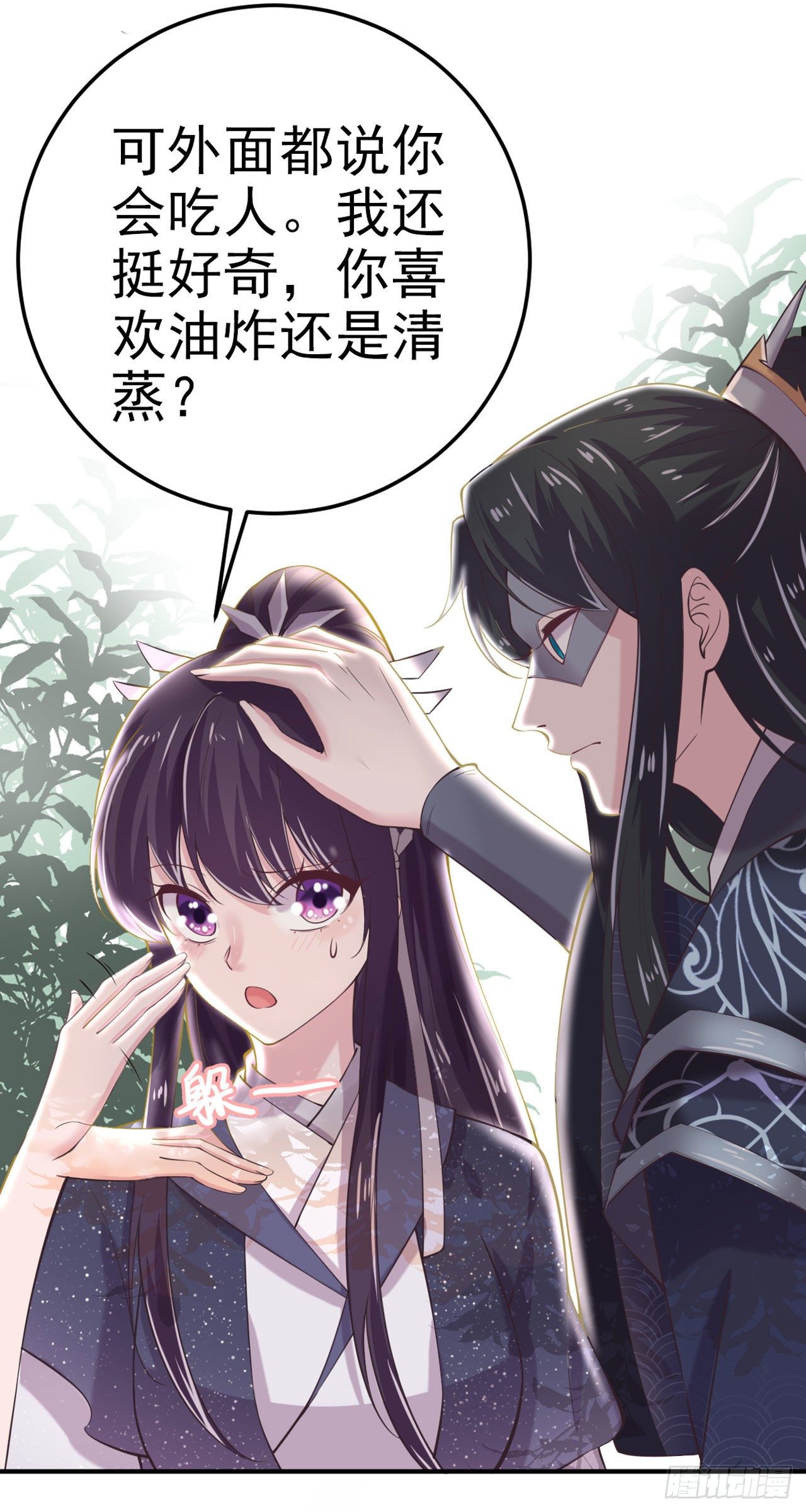 第15话 暧昧-第17话