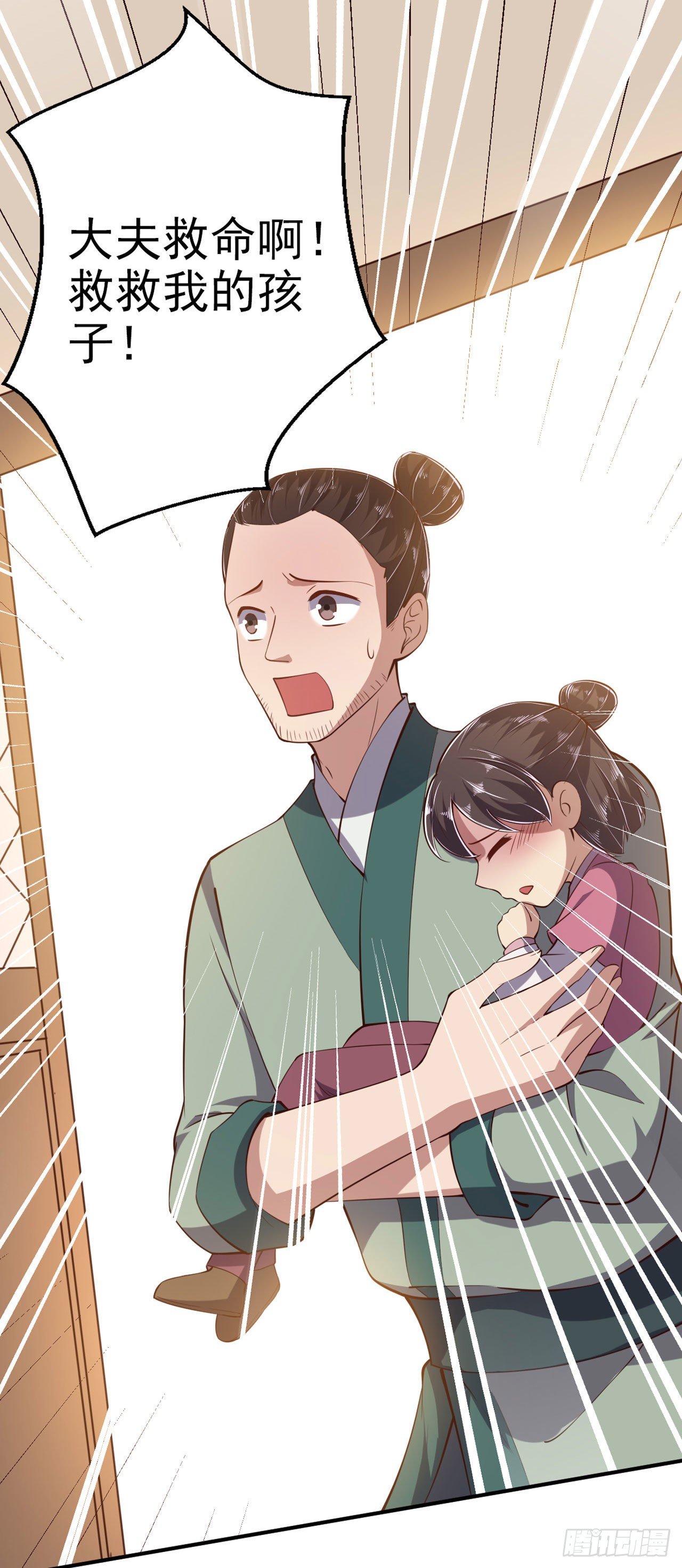 第17话 庸医-第19话