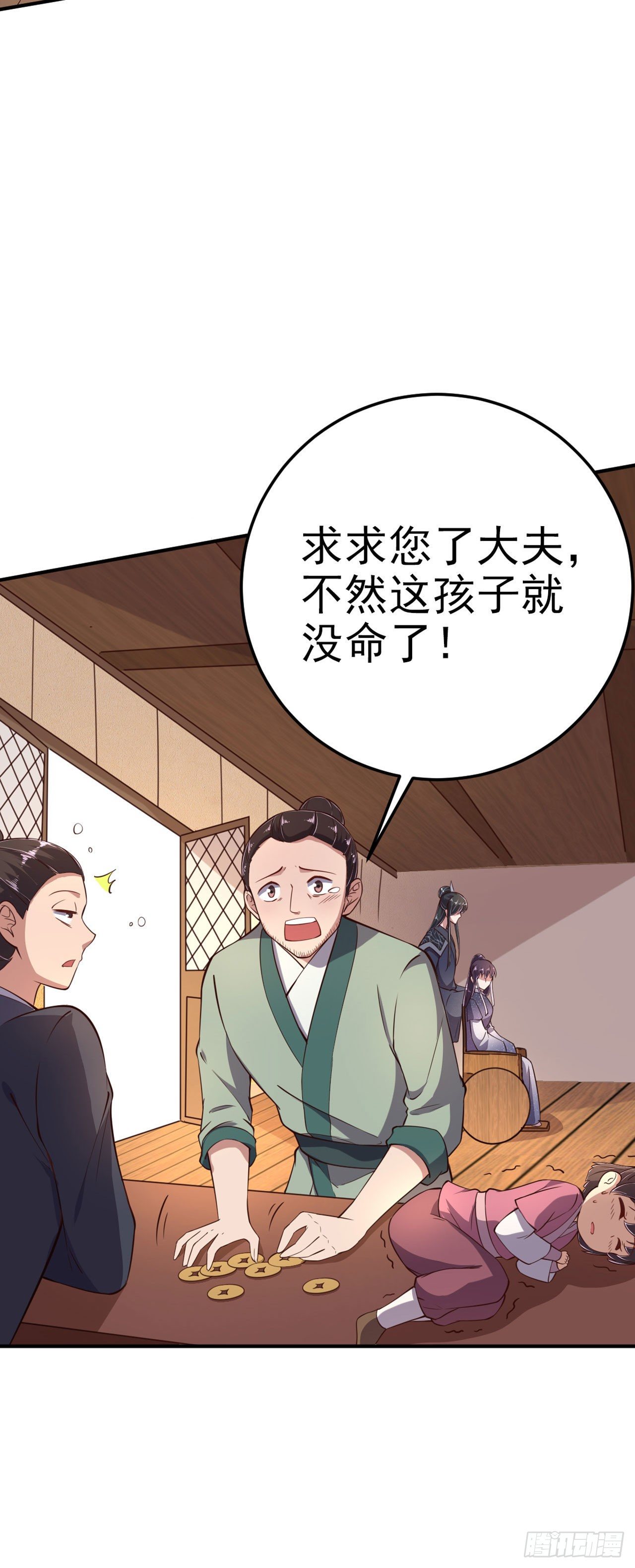 第17话 庸医-第19话