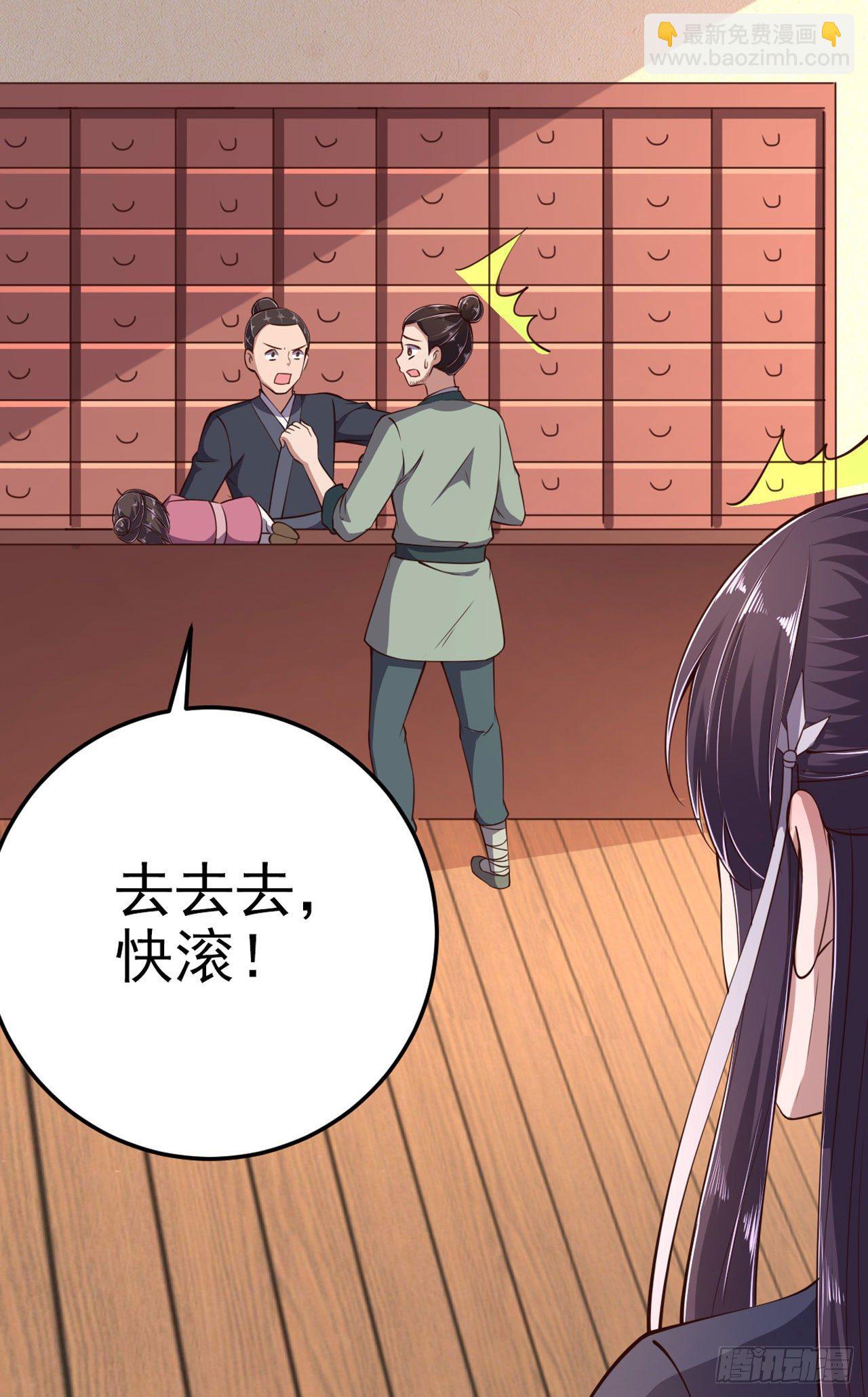 第17话 庸医-第19话