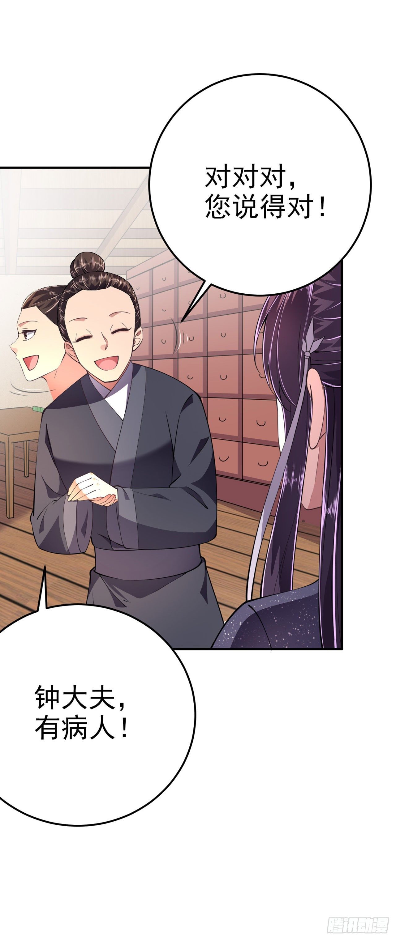 第17话 庸医-第19话