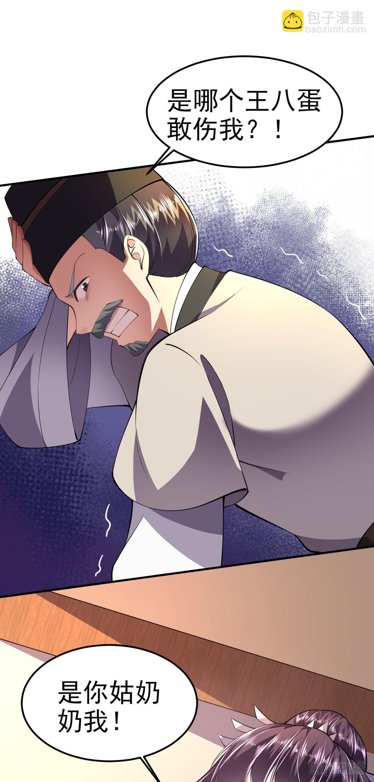 第17话 庸医-第19话