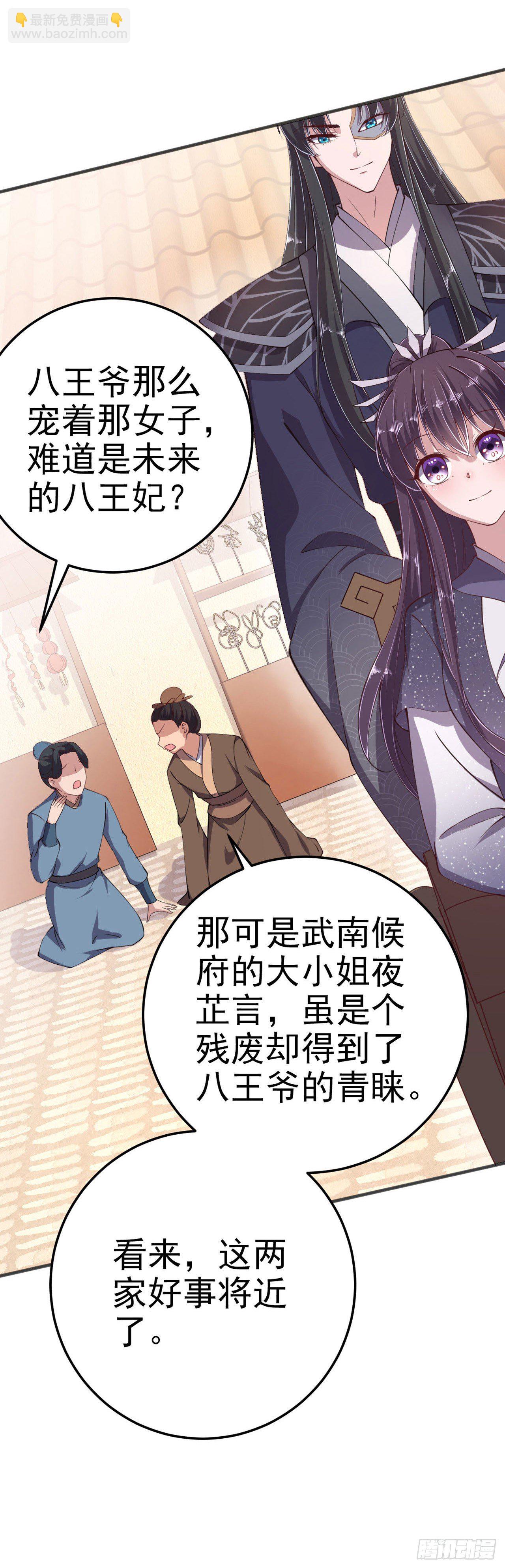 第17话 庸医-第19话